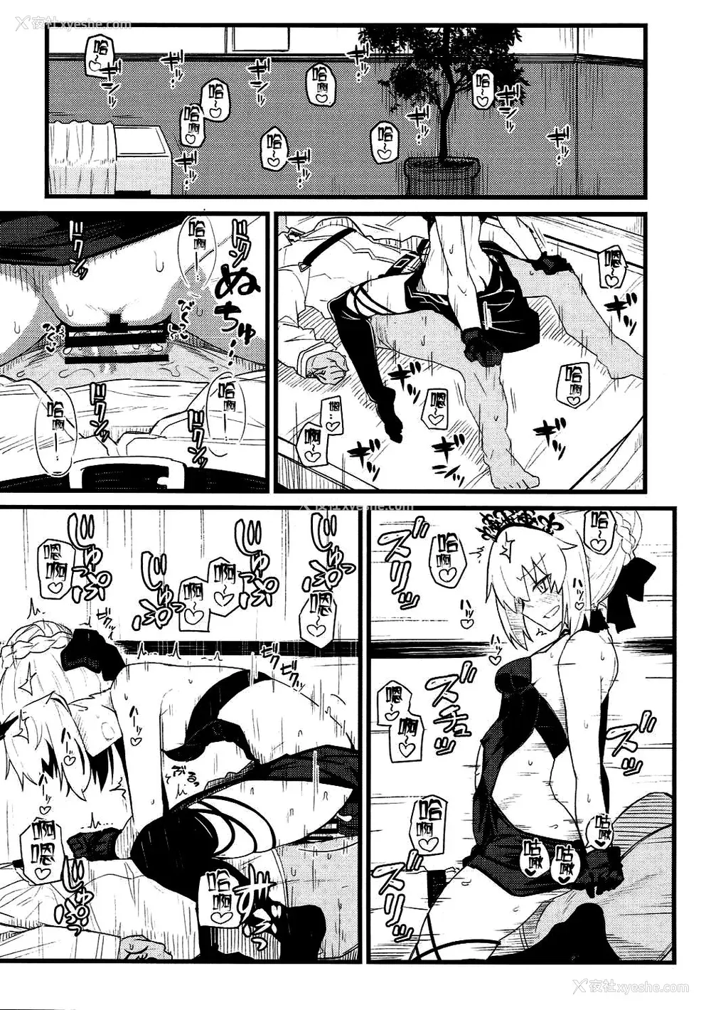 14P - [极东工务店 (菊のすけまる)]GIRLFriend's 総集编Ⅲ FGO (FateGrand Order)[中国翻訳、日本语]