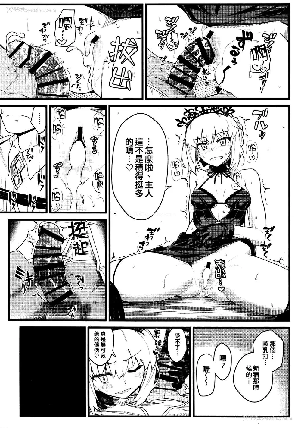 16P - [极东工务店 (菊のすけまる)]GIRLFriend's 総集编Ⅲ FGO (FateGrand Order)[中国翻訳、日本语]