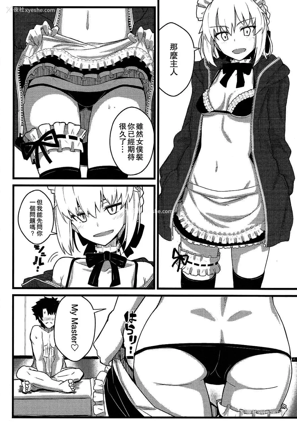 19P - [极东工务店 (菊のすけまる)]GIRLFriend's 総集编Ⅲ FGO (FateGrand Order)[中国翻訳、日本语]