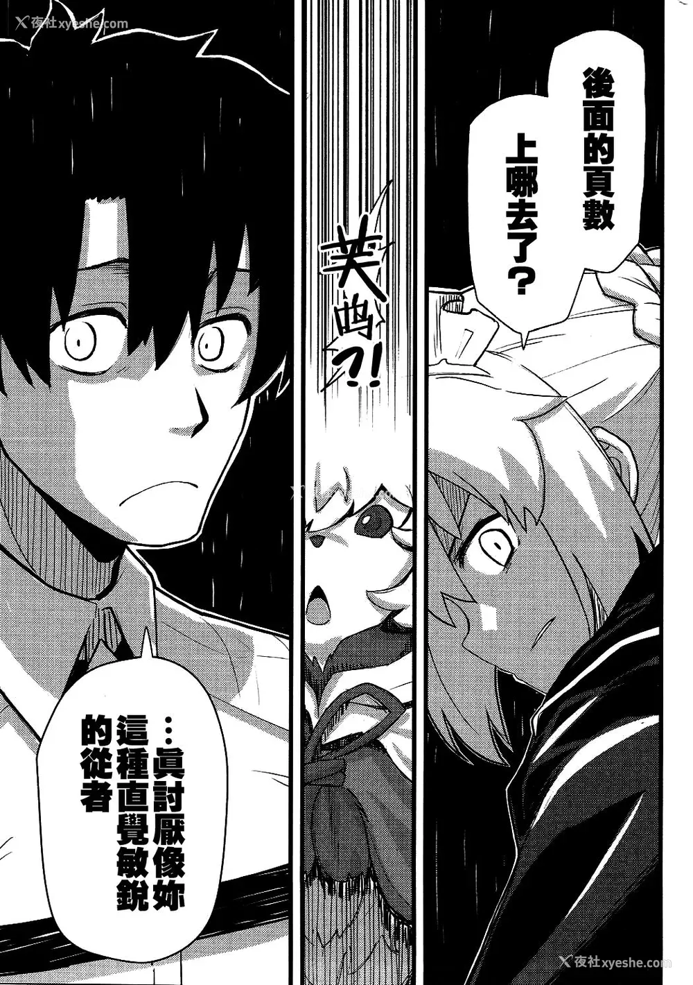 20P - [极东工务店 (菊のすけまる)]GIRLFriend's 総集编Ⅲ FGO (FateGrand Order)[中国翻訳、日本语]