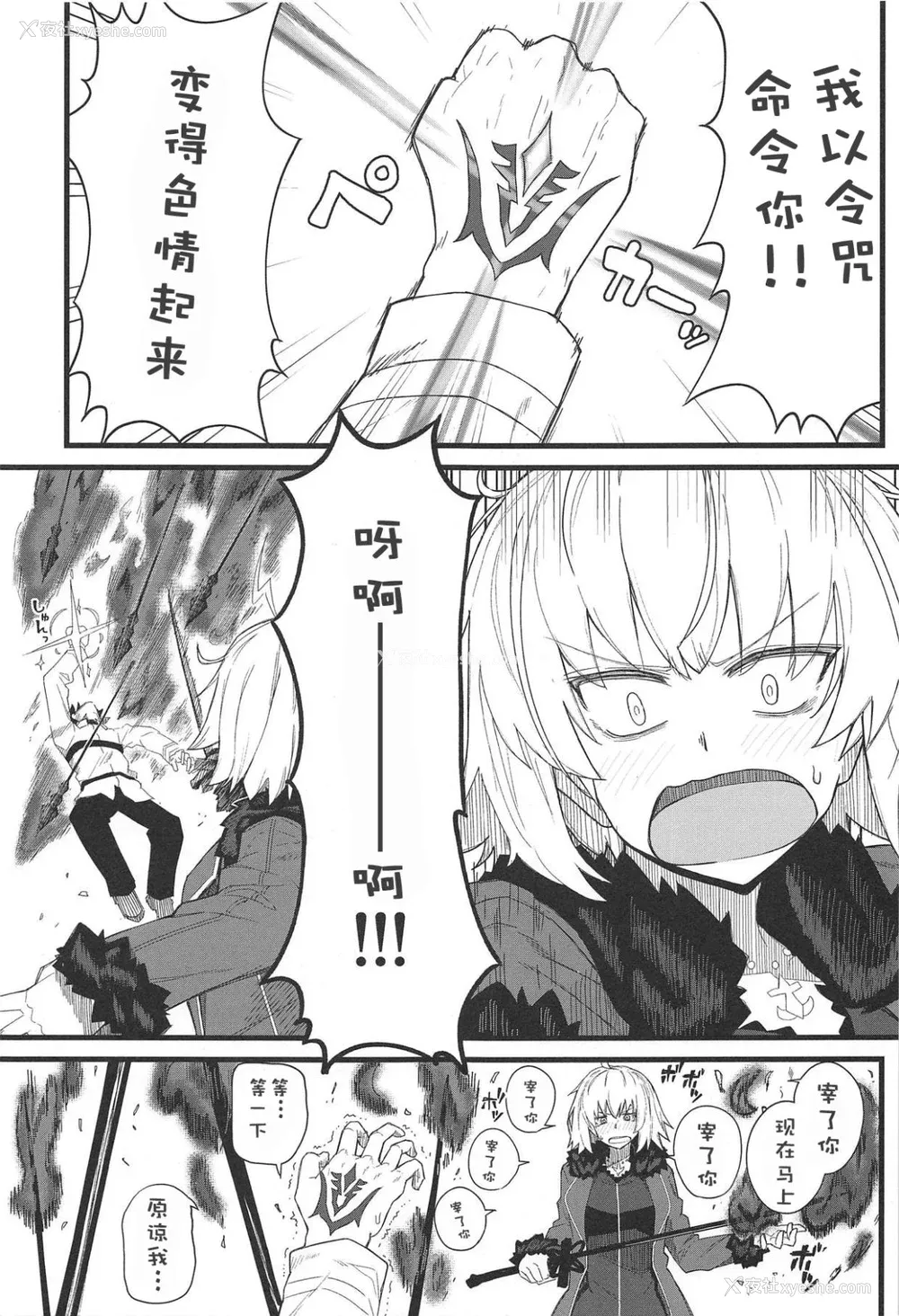 23P - [极东工务店 (菊のすけまる)]GIRLFriend's 総集编Ⅲ FGO (FateGrand Order)[中国翻訳、日本语]