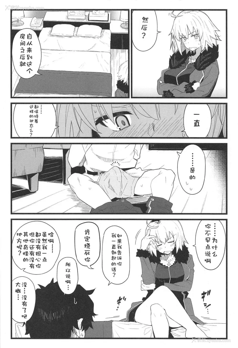 24P - [极东工务店 (菊のすけまる)]GIRLFriend's 総集编Ⅲ FGO (FateGrand Order)[中国翻訳、日本语]