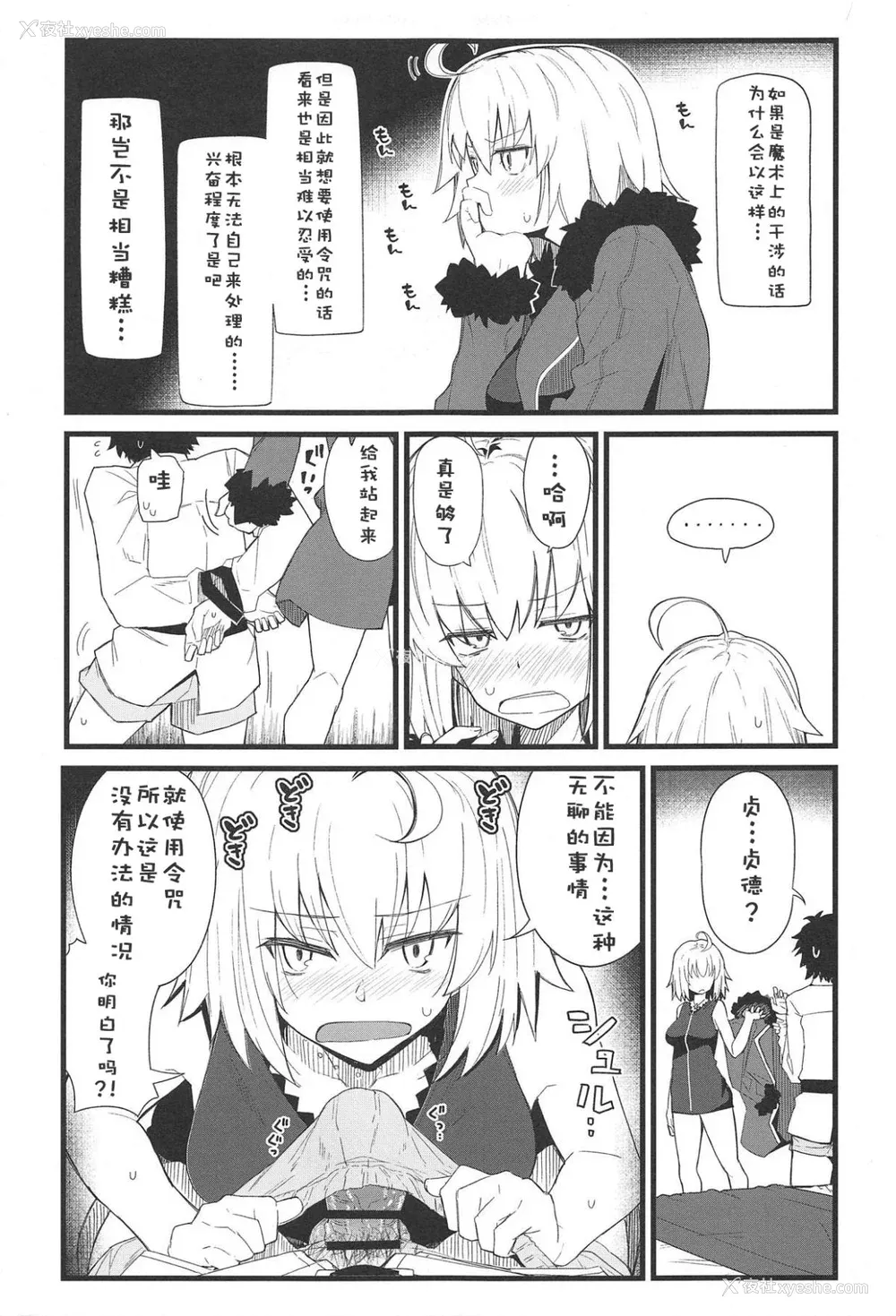 25P - [极东工务店 (菊のすけまる)]GIRLFriend's 総集编Ⅲ FGO (FateGrand Order)[中国翻訳、日本语]
