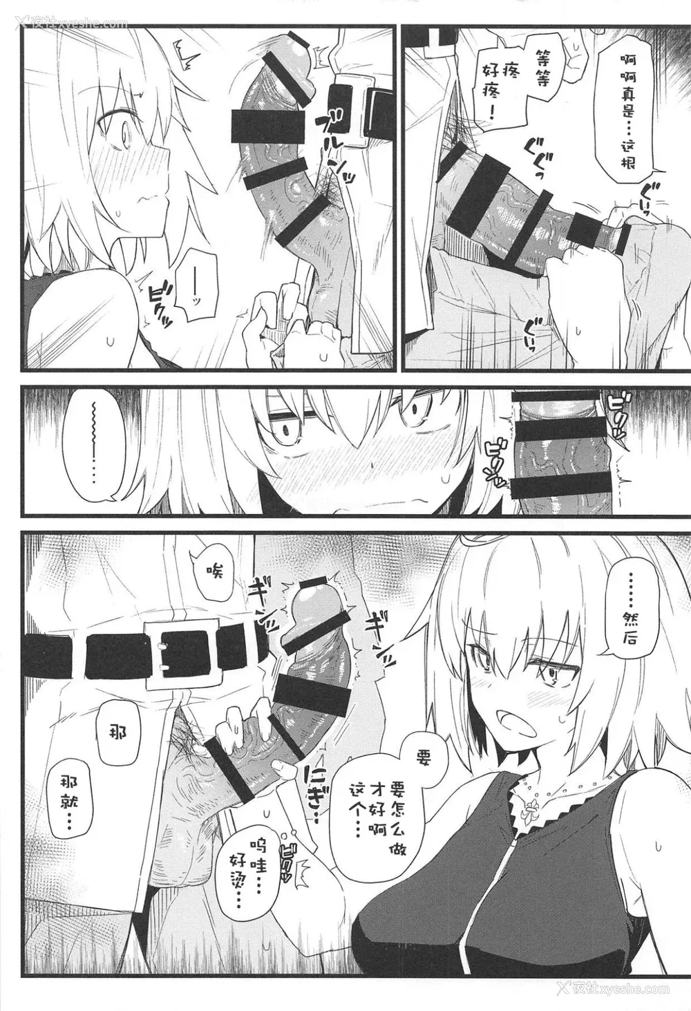 26P - [极东工务店 (菊のすけまる)]GIRLFriend's 総集编Ⅲ FGO (FateGrand Order)[中国翻訳、日本语]