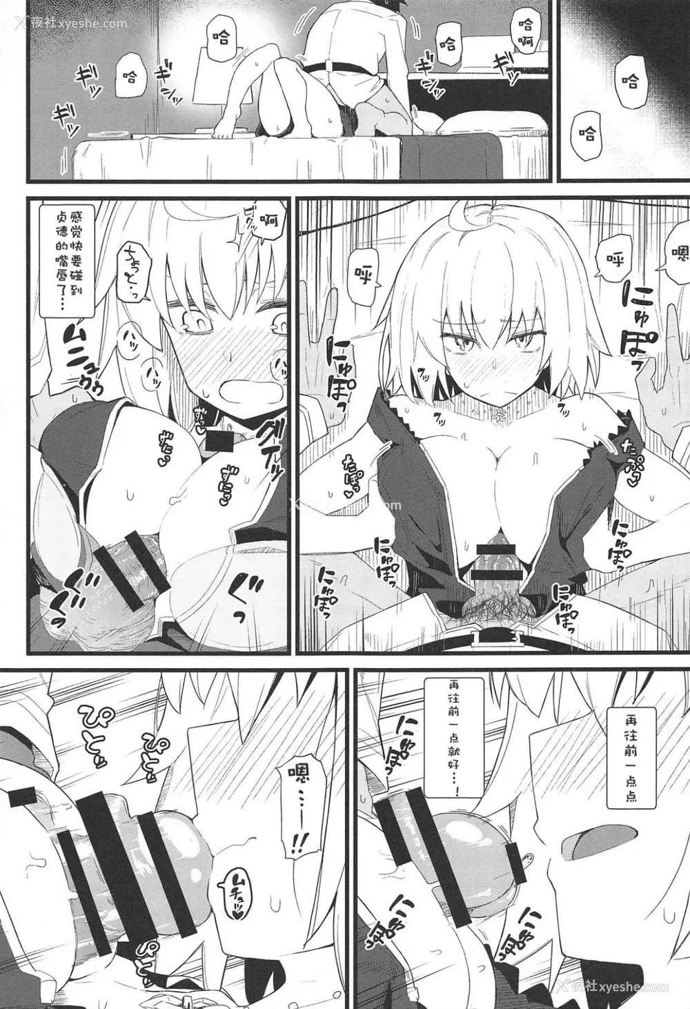 27P - [极东工务店 (菊のすけまる)]GIRLFriend's 総集编Ⅲ FGO (FateGrand Order)[中国翻訳、日本语]