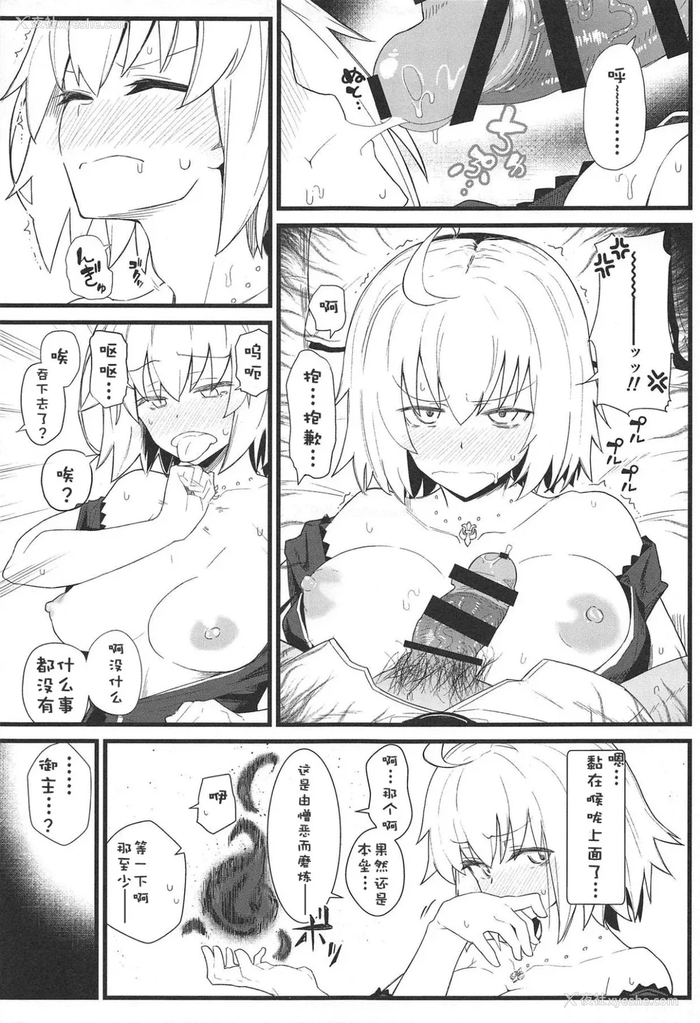 29P - [极东工务店 (菊のすけまる)]GIRLFriend's 総集编Ⅲ FGO (FateGrand Order)[中国翻訳、日本语]
