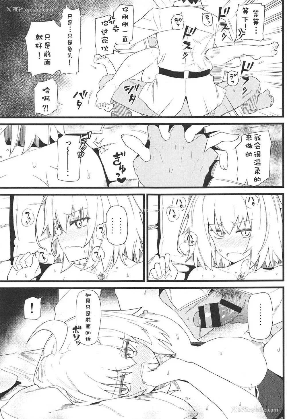 33P - [极东工务店 (菊のすけまる)]GIRLFriend's 総集编Ⅲ FGO (FateGrand Order)[中国翻訳、日本语]