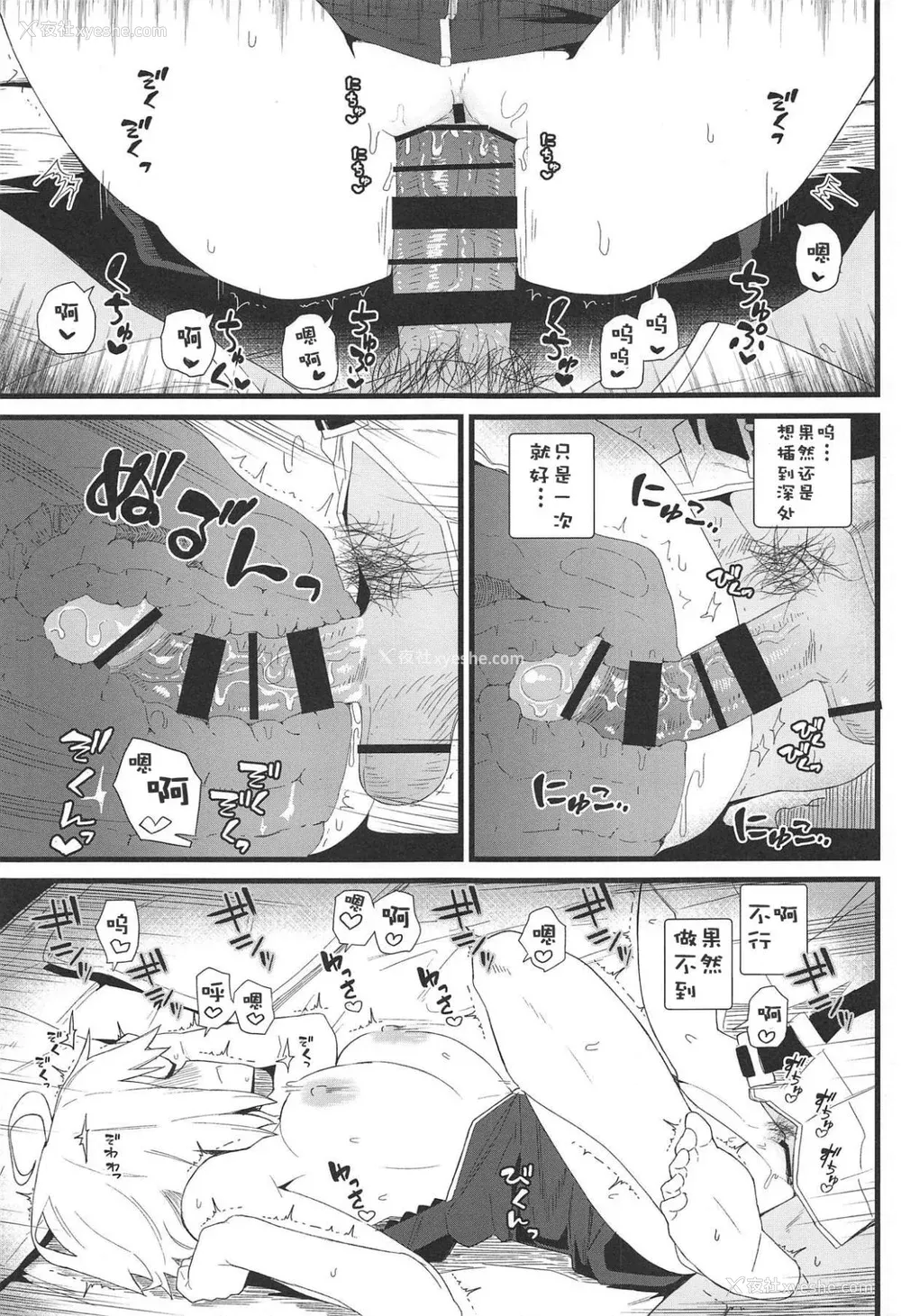 35P - [极东工务店 (菊のすけまる)]GIRLFriend's 総集编Ⅲ FGO (FateGrand Order)[中国翻訳、日本语]