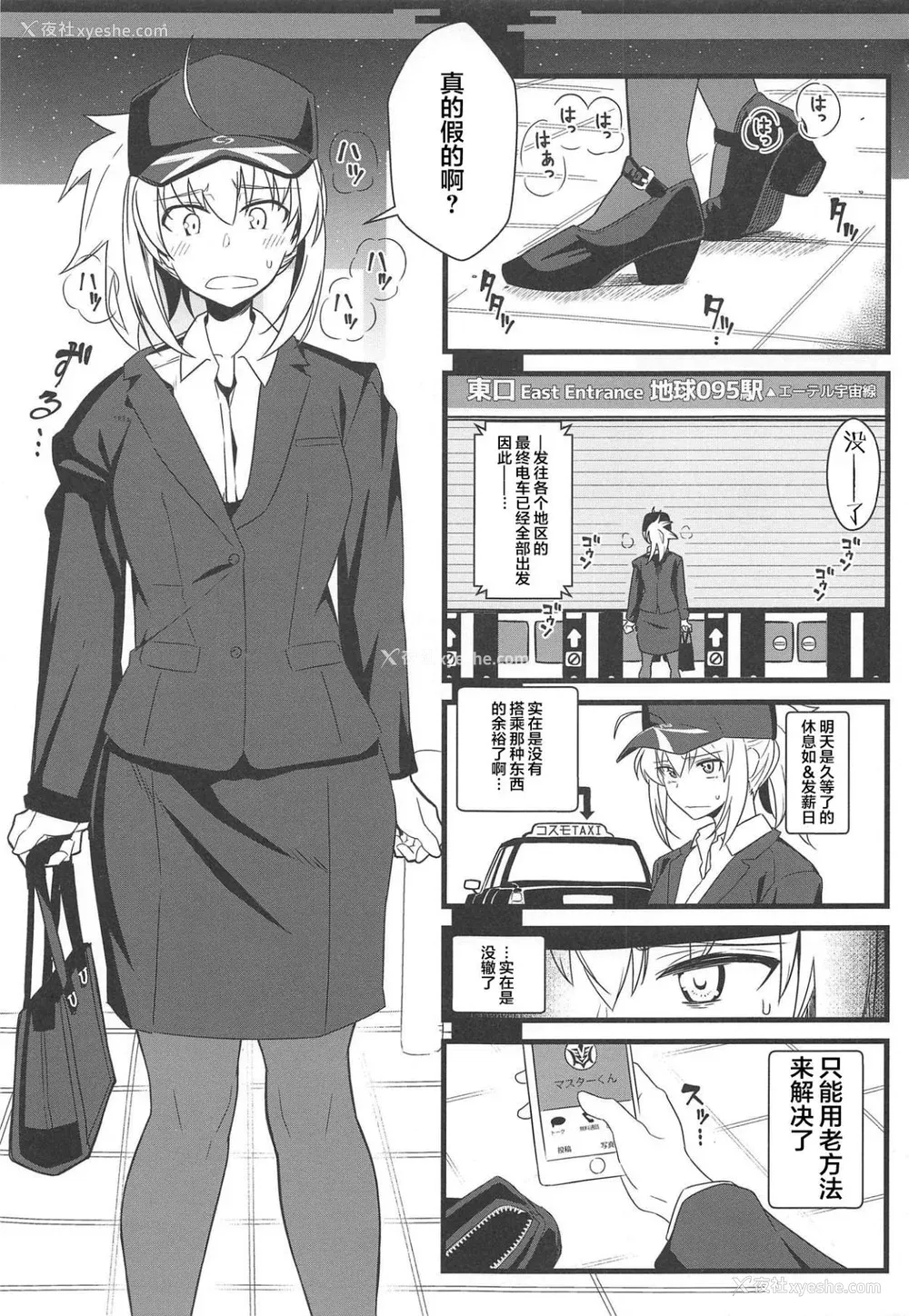 43P - [极东工务店 (菊のすけまる)]GIRLFriend's 総集编Ⅲ FGO (FateGrand Order)[中国翻訳、日本语]