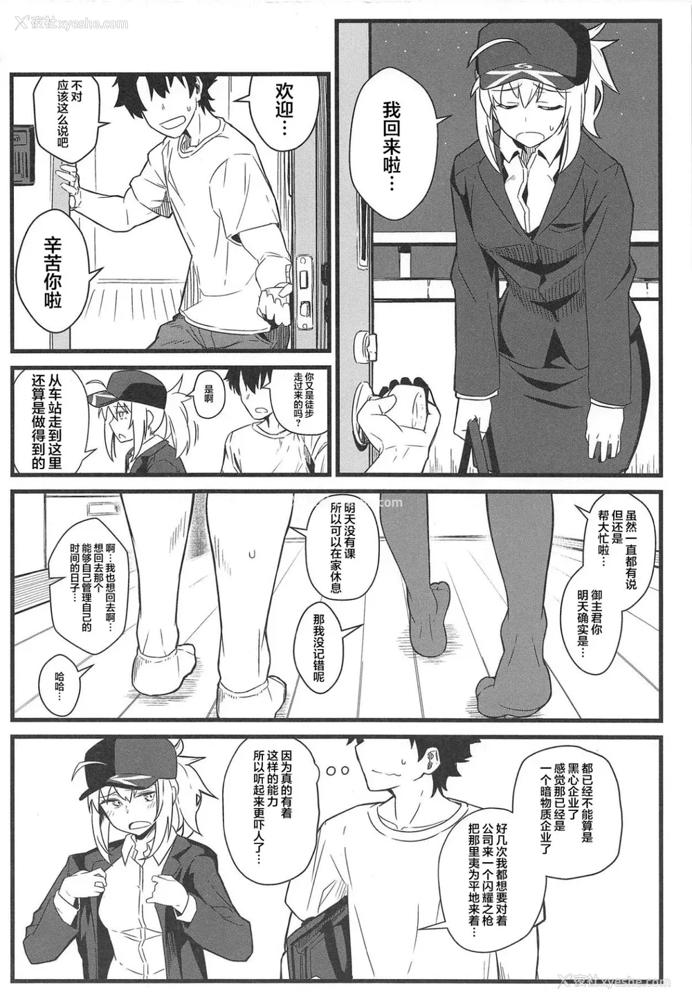 44P - [极东工务店 (菊のすけまる)]GIRLFriend's 総集编Ⅲ FGO (FateGrand Order)[中国翻訳、日本语]