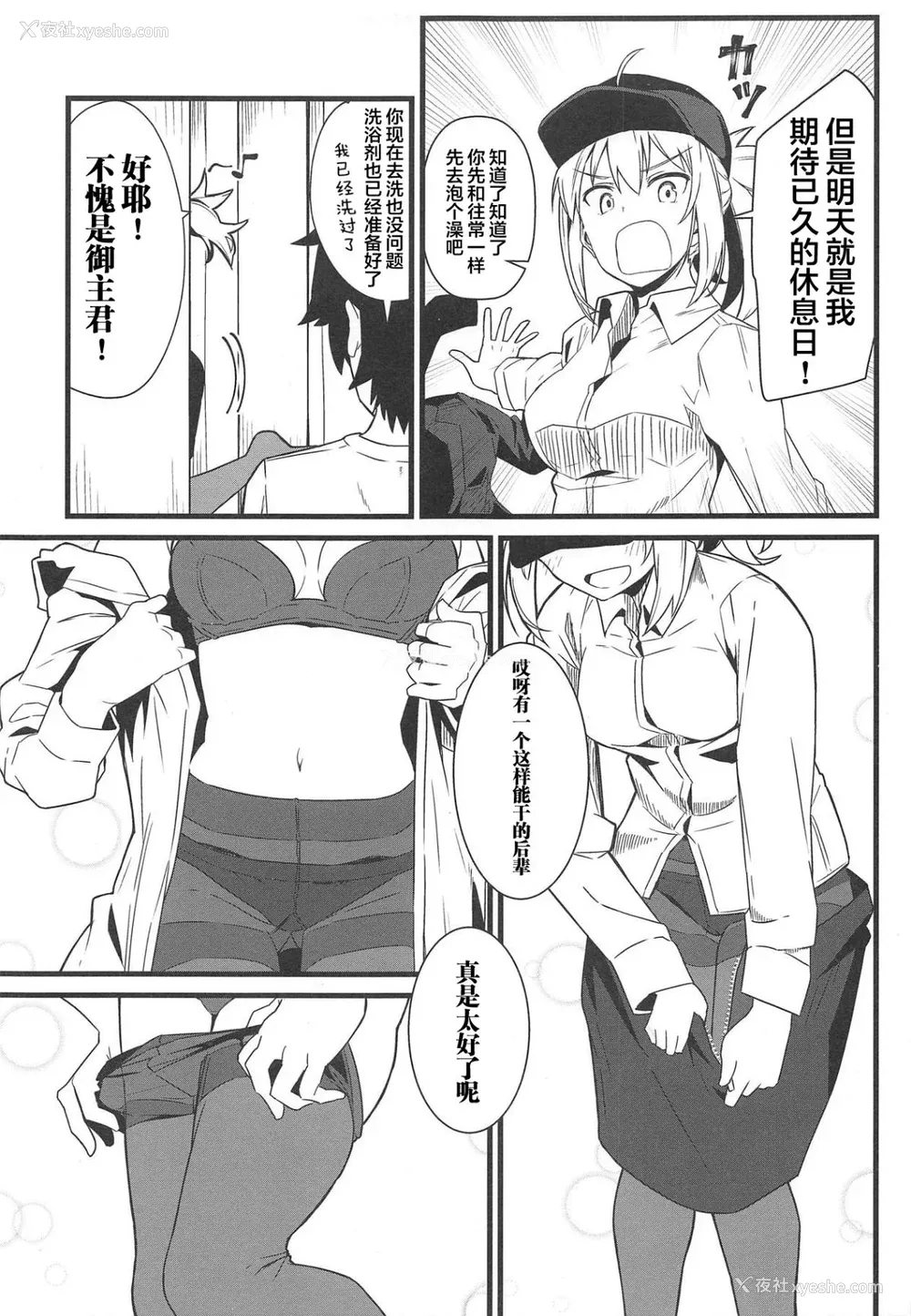 45P - [极东工务店 (菊のすけまる)]GIRLFriend's 総集编Ⅲ FGO (FateGrand Order)[中国翻訳、日本语]