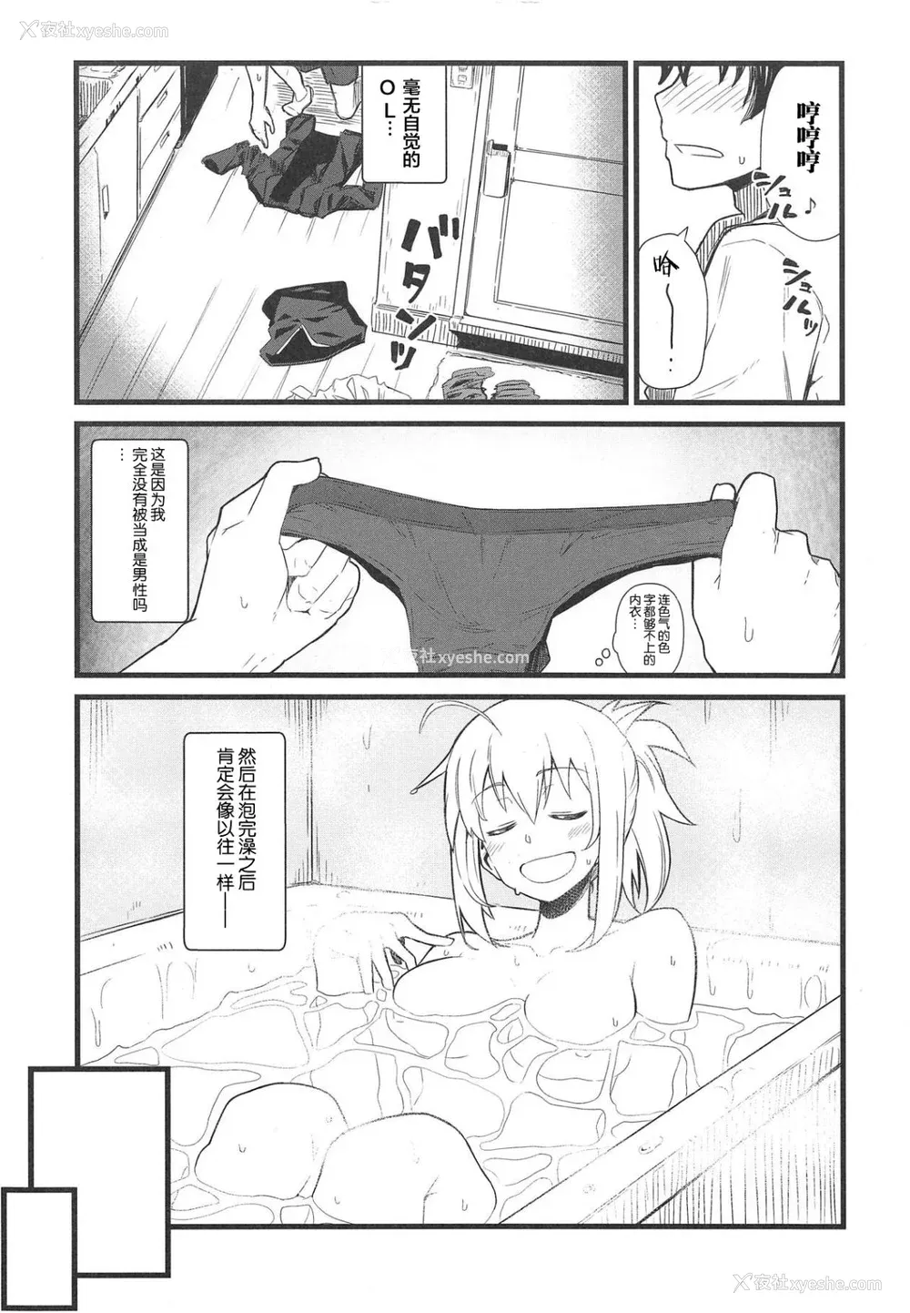 46P - [极东工务店 (菊のすけまる)]GIRLFriend's 総集编Ⅲ FGO (FateGrand Order)[中国翻訳、日本语]
