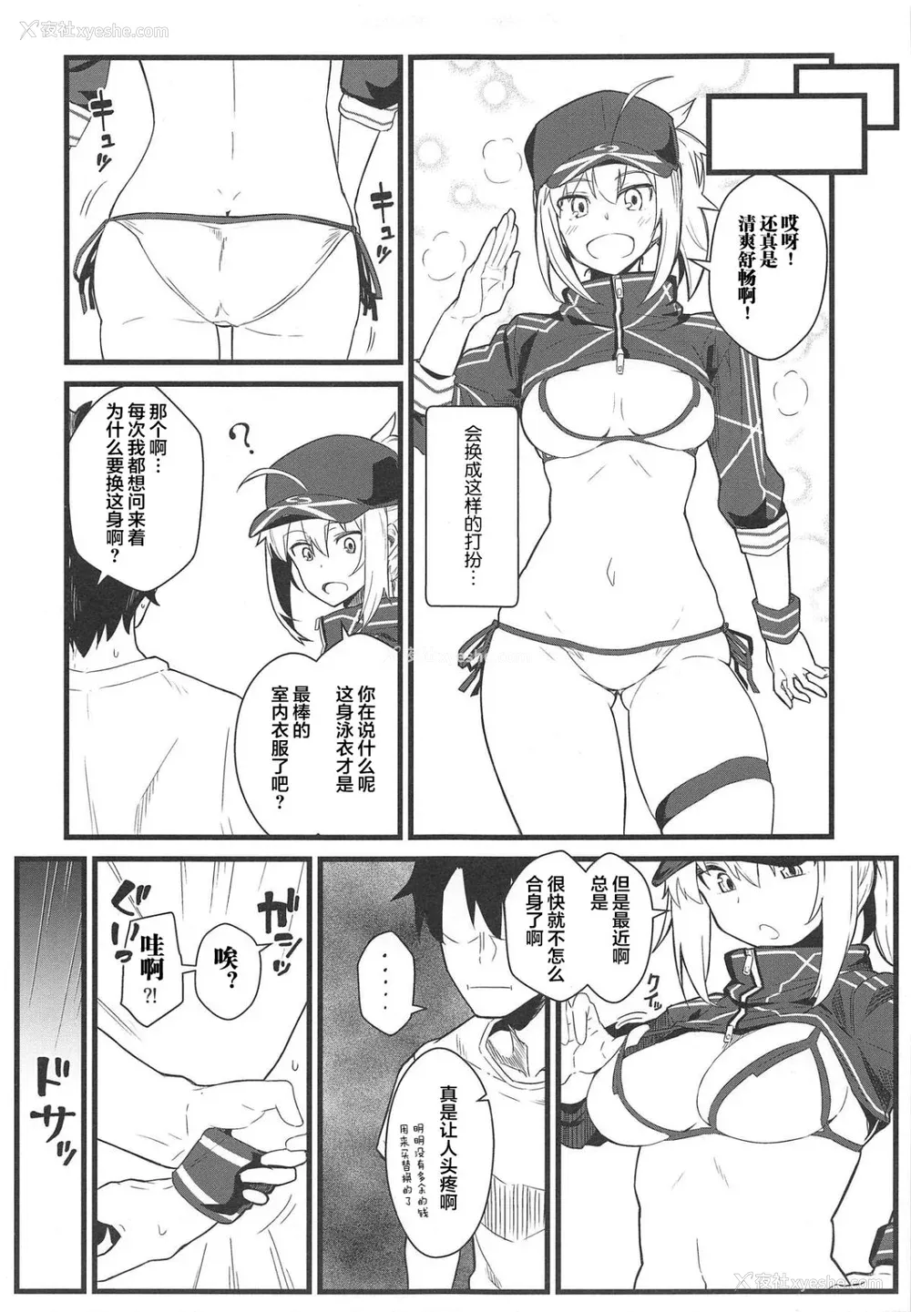 47P - [极东工务店 (菊のすけまる)]GIRLFriend's 総集编Ⅲ FGO (FateGrand Order)[中国翻訳、日本语]