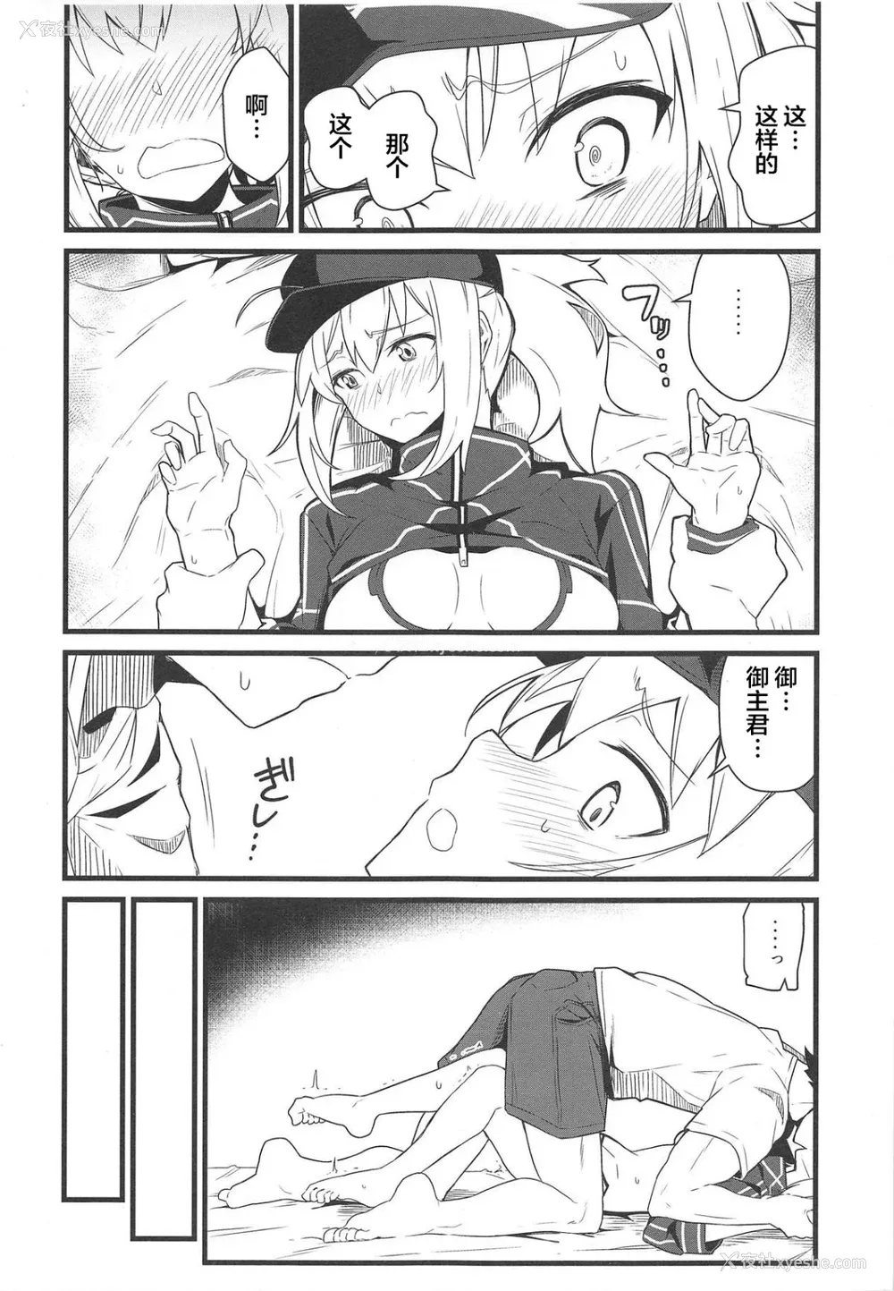 49P - [极东工务店 (菊のすけまる)]GIRLFriend's 総集编Ⅲ FGO (FateGrand Order)[中国翻訳、日本语]