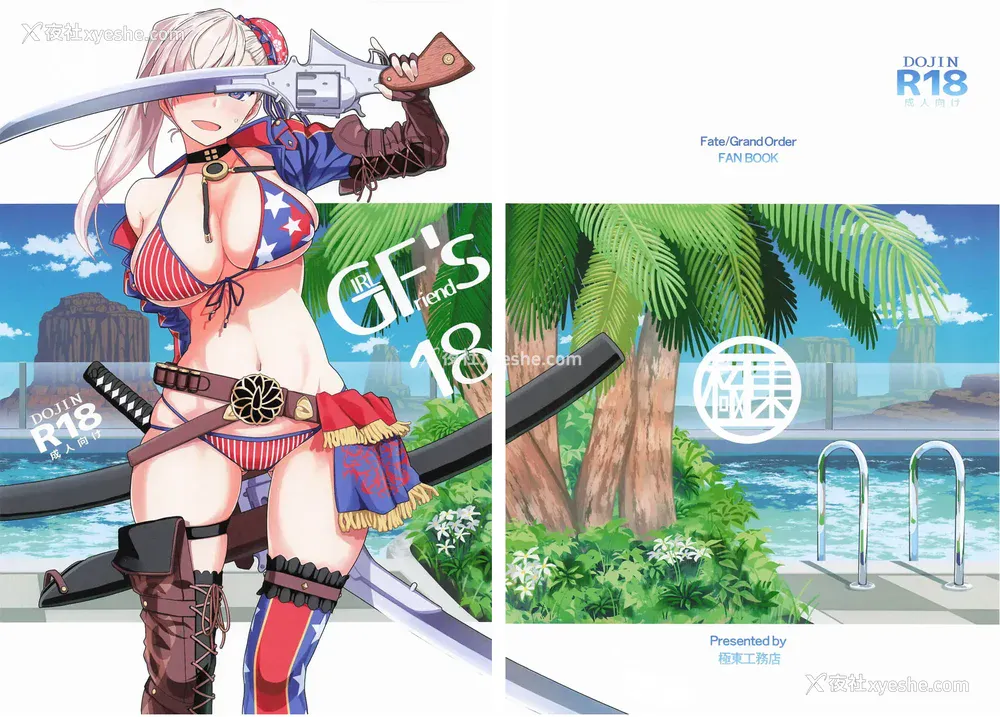 5P - [极东工务店 (菊のすけまる)]GIRLFriend's 総集编Ⅲ FGO (FateGrand Order)[中国翻訳、日本语]
