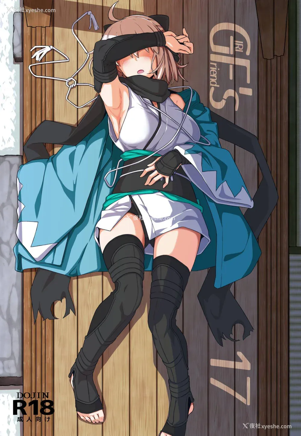 62P - [极东工务店 (菊のすけまる)]GIRLFriend's 総集编Ⅲ FGO (FateGrand Order)[中国翻訳、日本语]