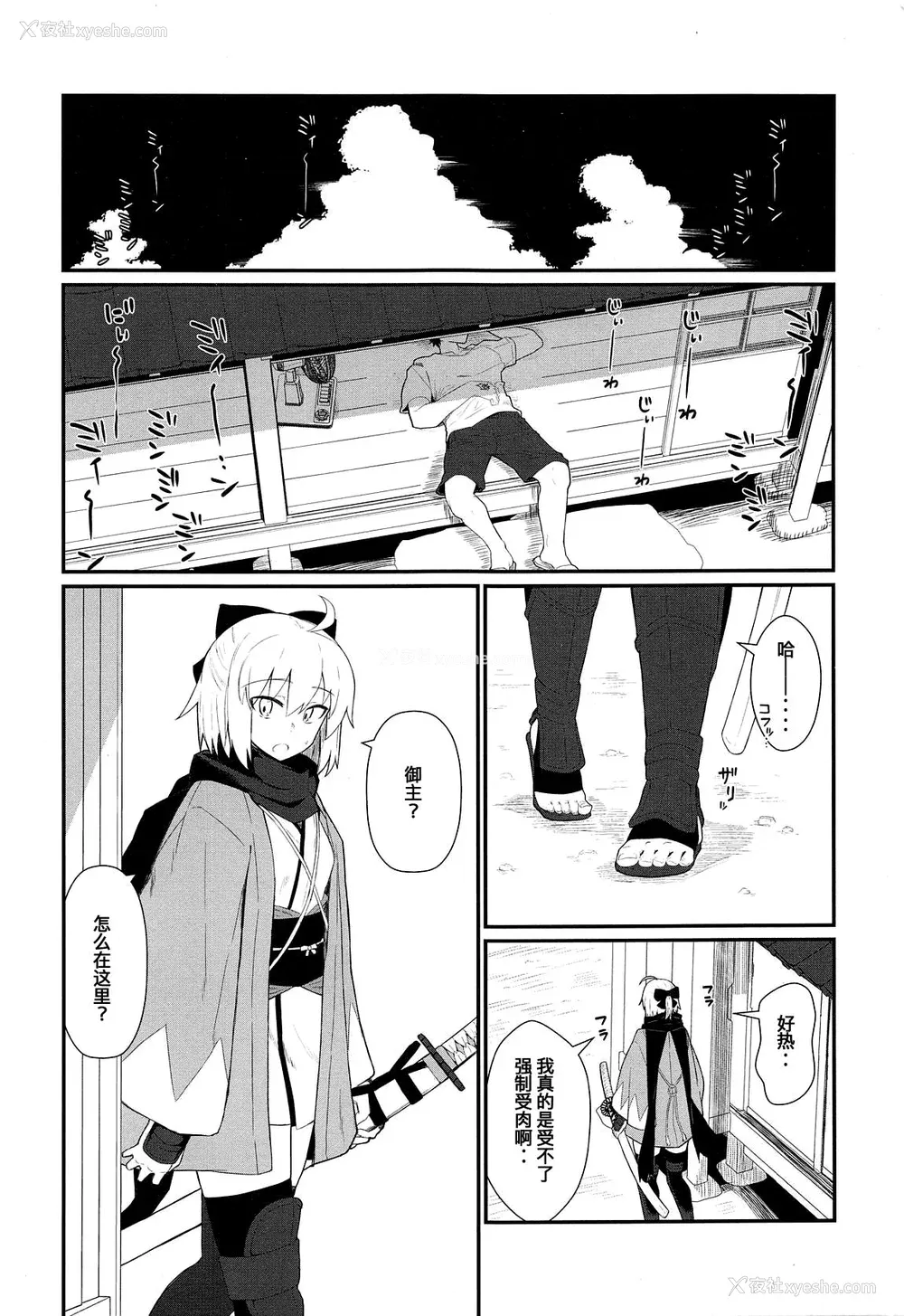 63P - [极东工务店 (菊のすけまる)]GIRLFriend's 総集编Ⅲ FGO (FateGrand Order)[中国翻訳、日本语]