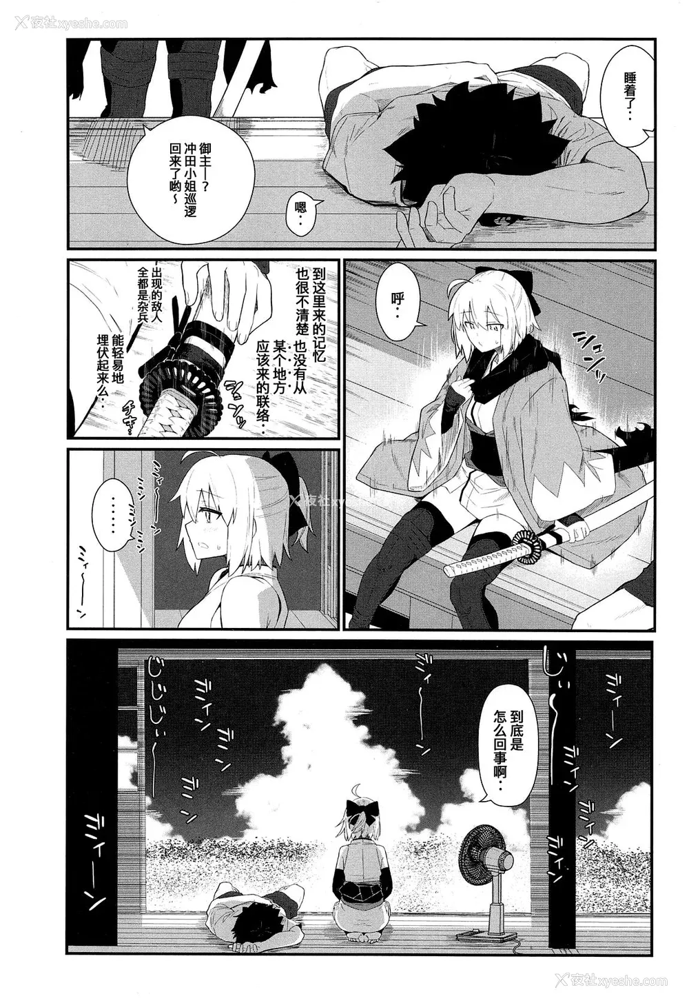 64P - [极东工务店 (菊のすけまる)]GIRLFriend's 総集编Ⅲ FGO (FateGrand Order)[中国翻訳、日本语]