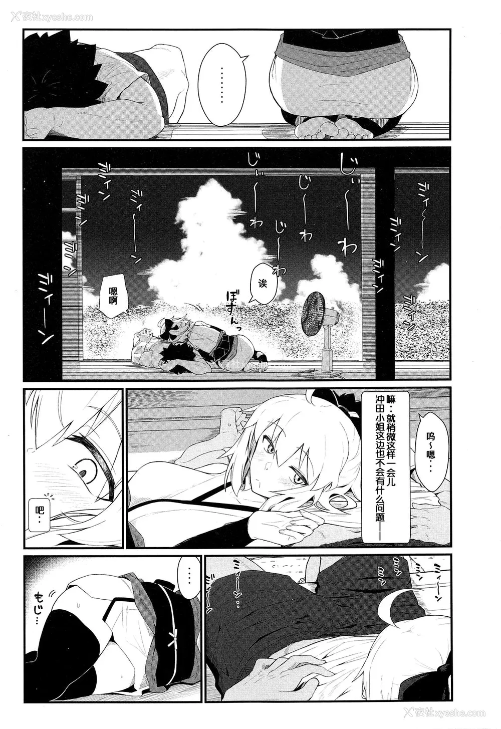 65P - [极东工务店 (菊のすけまる)]GIRLFriend's 総集编Ⅲ FGO (FateGrand Order)[中国翻訳、日本语]