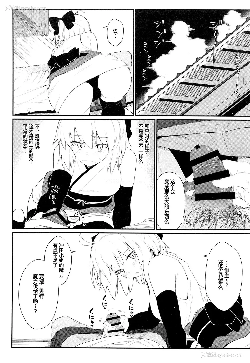 66P - [极东工务店 (菊のすけまる)]GIRLFriend's 総集编Ⅲ FGO (FateGrand Order)[中国翻訳、日本语]