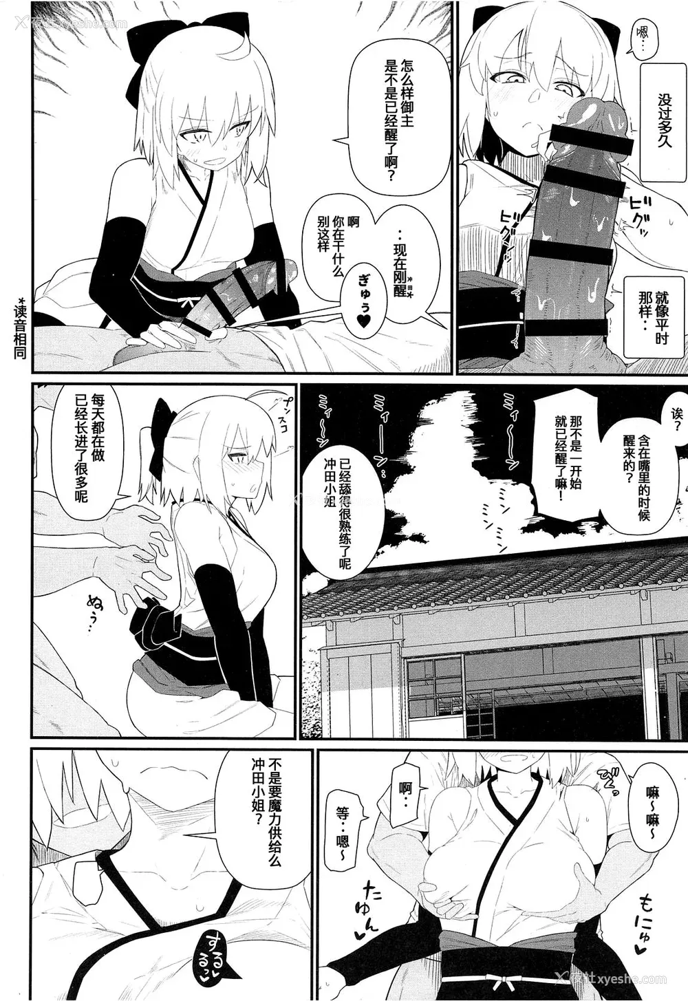68P - [极东工务店 (菊のすけまる)]GIRLFriend's 総集编Ⅲ FGO (FateGrand Order)[中国翻訳、日本语]