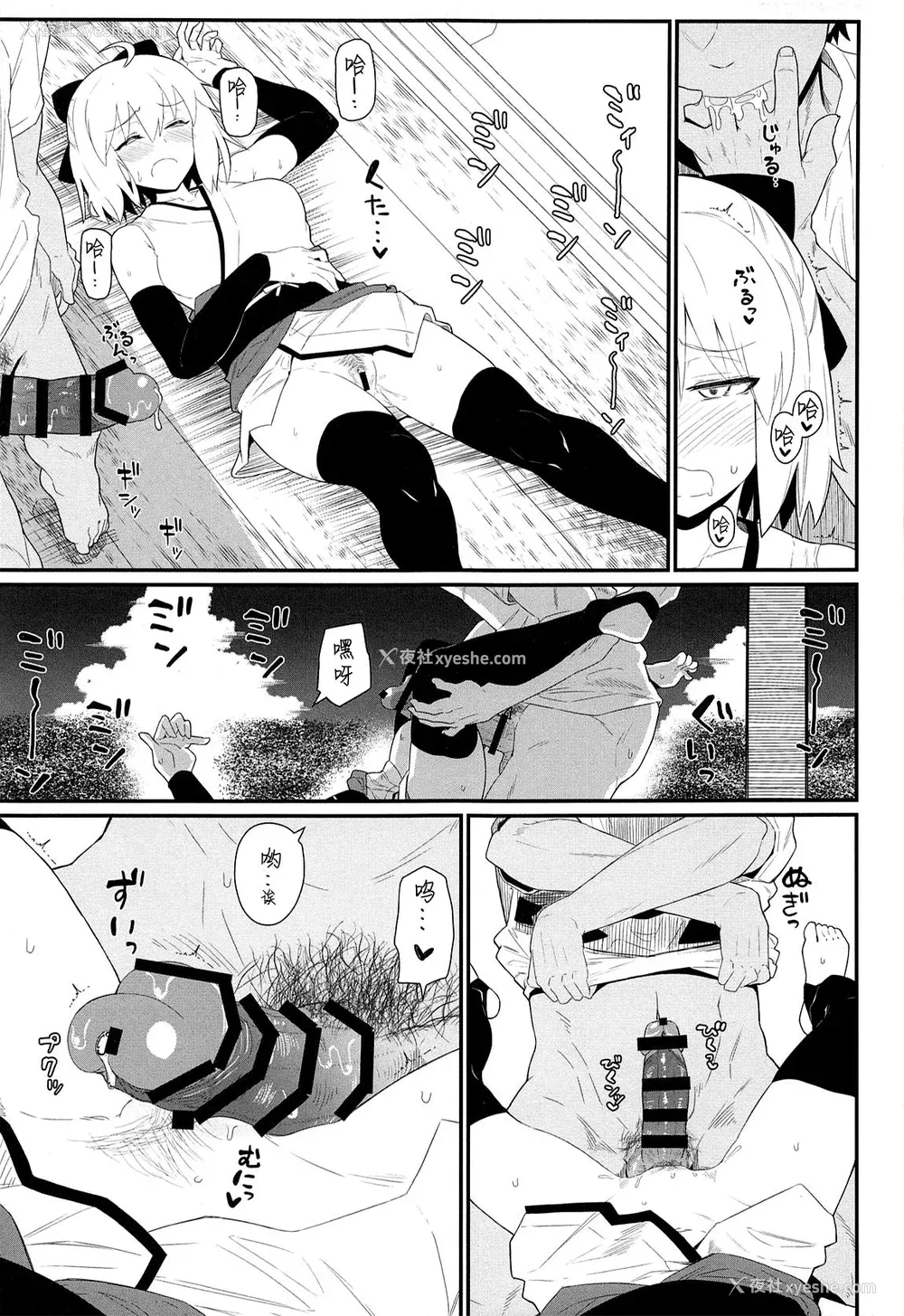 71P - [极东工务店 (菊のすけまる)]GIRLFriend's 総集编Ⅲ FGO (FateGrand Order)[中国翻訳、日本语]