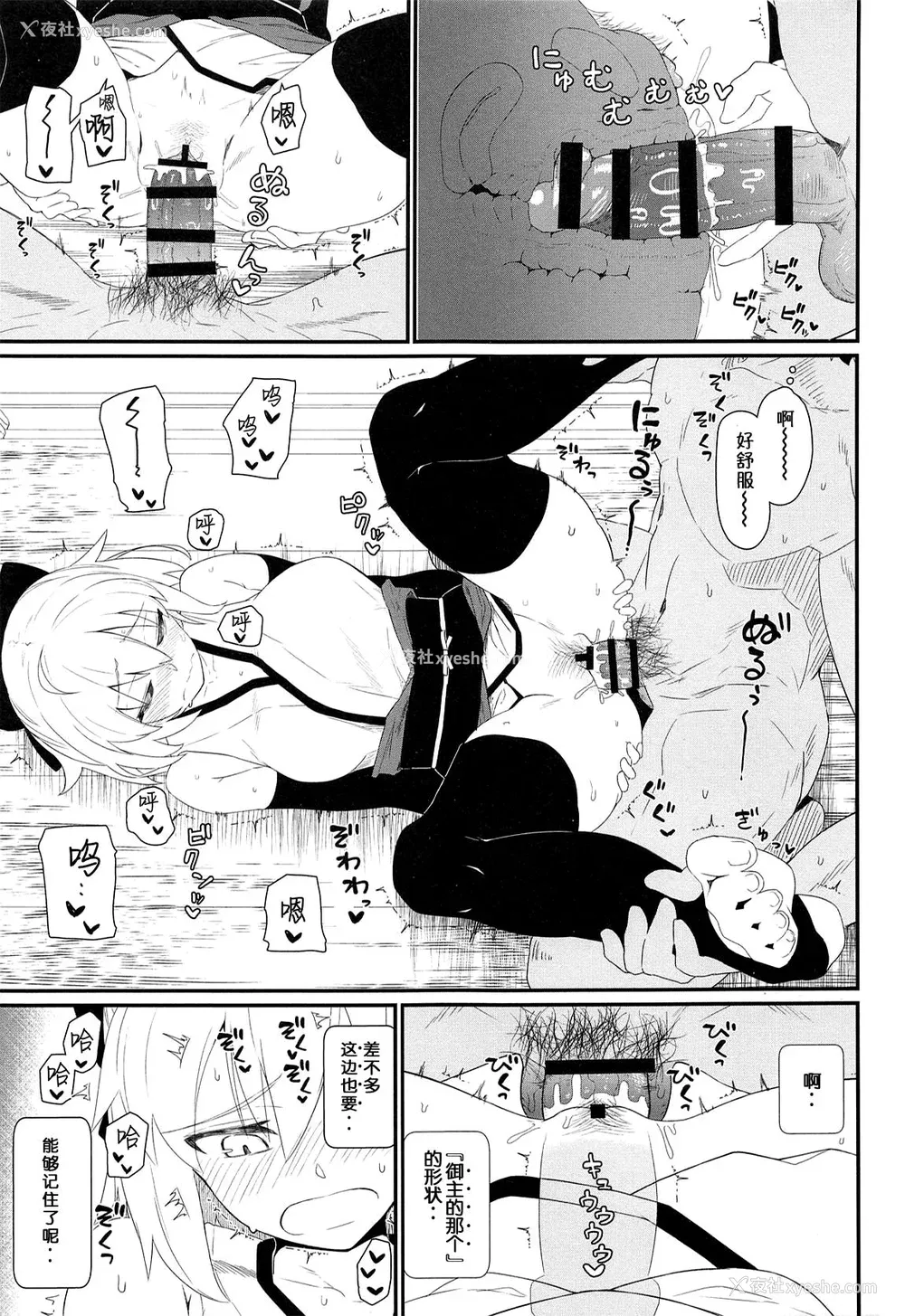 73P - [极东工务店 (菊のすけまる)]GIRLFriend's 総集编Ⅲ FGO (FateGrand Order)[中国翻訳、日本语]