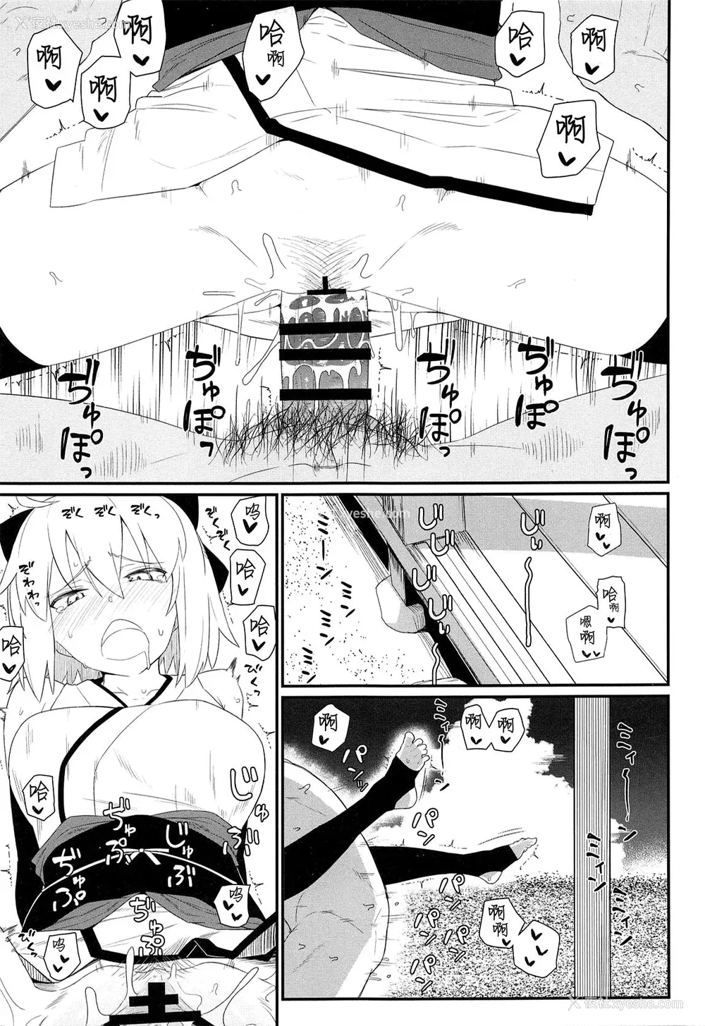 75P - [极东工务店 (菊のすけまる)]GIRLFriend's 総集编Ⅲ FGO (FateGrand Order)[中国翻訳、日本语]