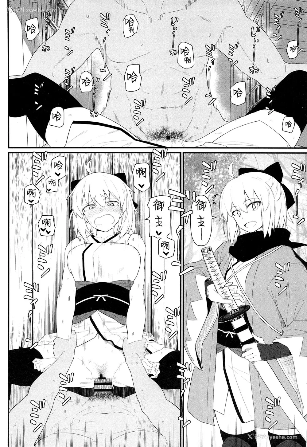 76P - [极东工务店 (菊のすけまる)]GIRLFriend's 総集编Ⅲ FGO (FateGrand Order)[中国翻訳、日本语]