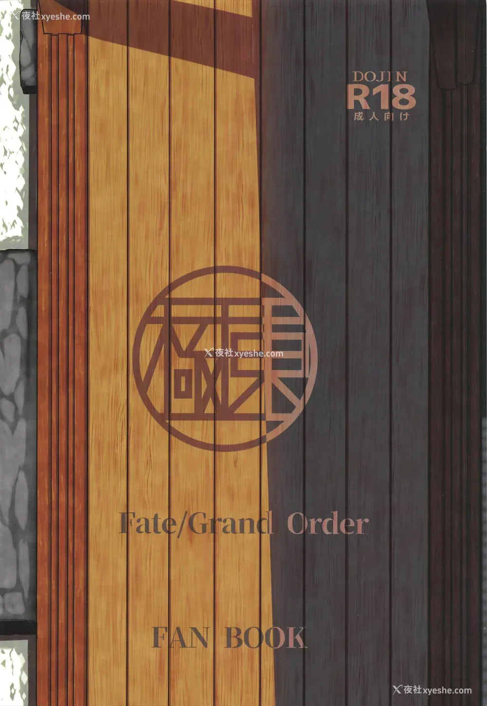 83P - [极东工务店 (菊のすけまる)]GIRLFriend's 総集编Ⅲ FGO (FateGrand Order)[中国翻訳、日本语]