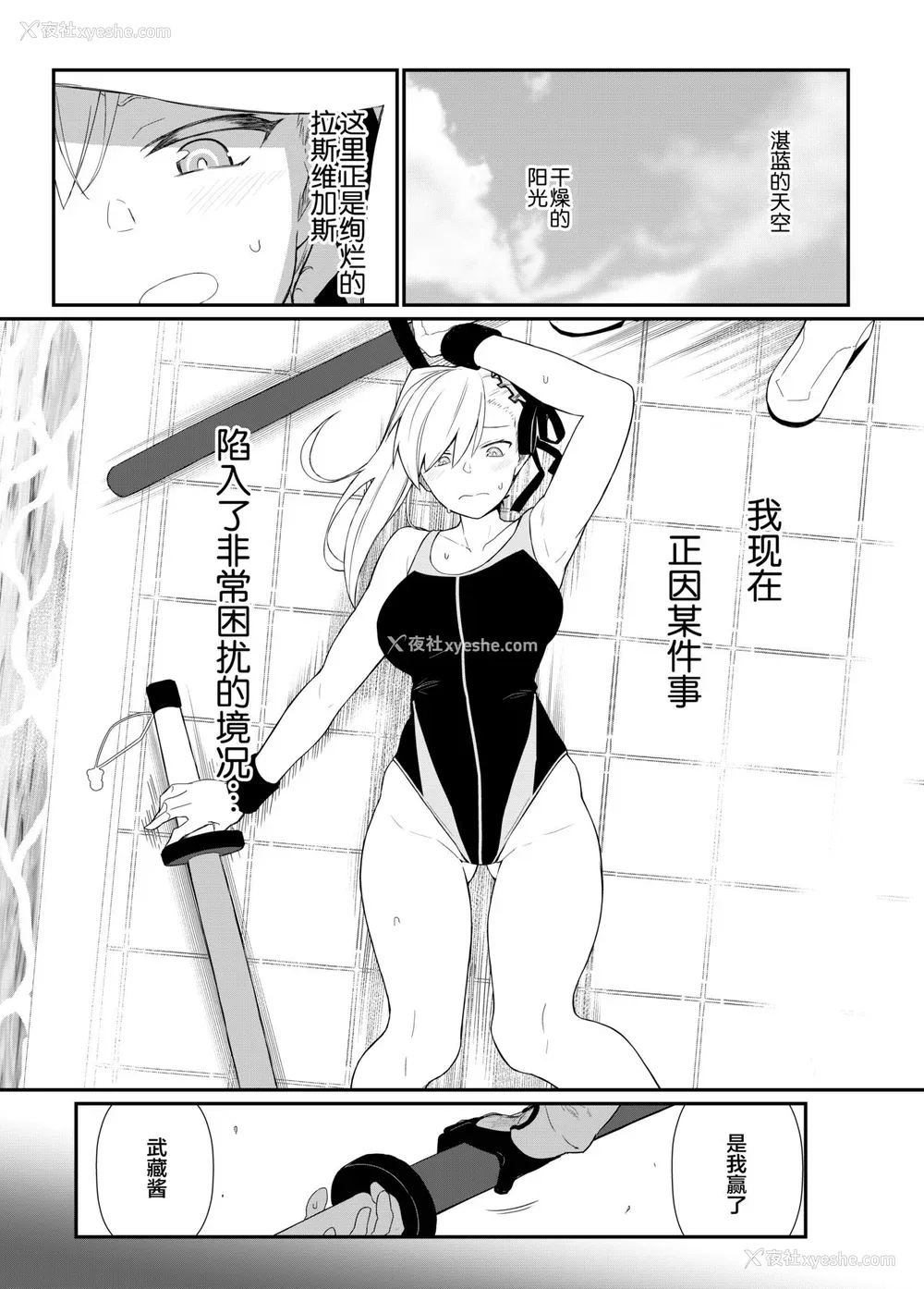 85P - [极东工务店 (菊のすけまる)]GIRLFriend's 総集编Ⅲ FGO (FateGrand Order)[中国翻訳、日本语]