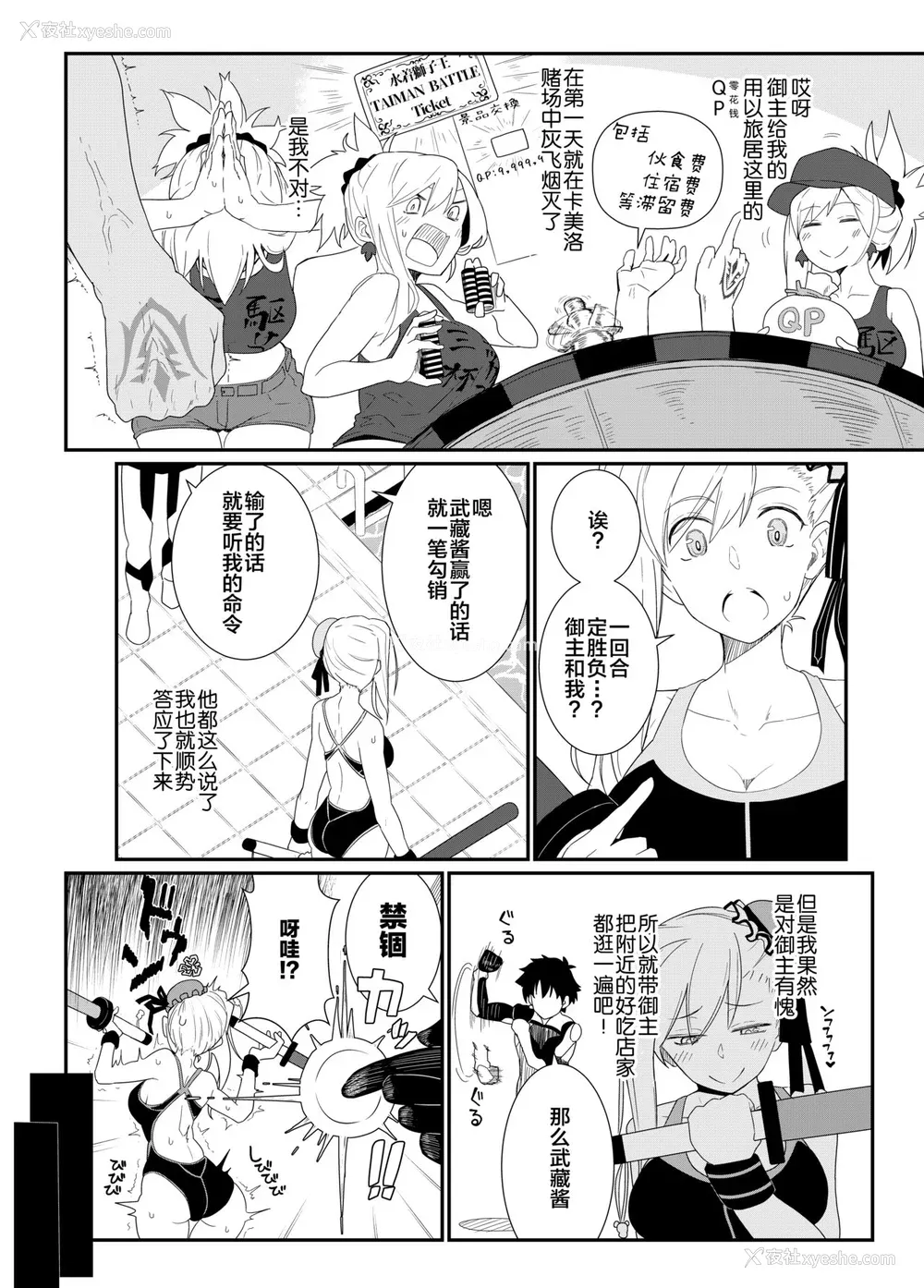 86P - [极东工务店 (菊のすけまる)]GIRLFriend's 総集编Ⅲ FGO (FateGrand Order)[中国翻訳、日本语]