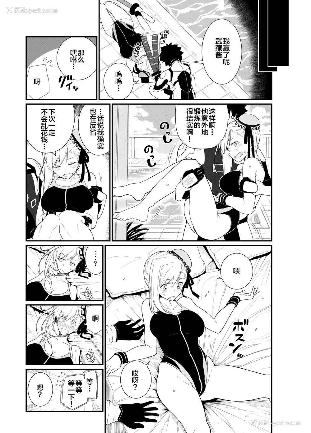 87P - [极东工务店 (菊のすけまる)]GIRLFriend's 総集编Ⅲ FGO (FateGrand Order)[中国翻訳、日本语]