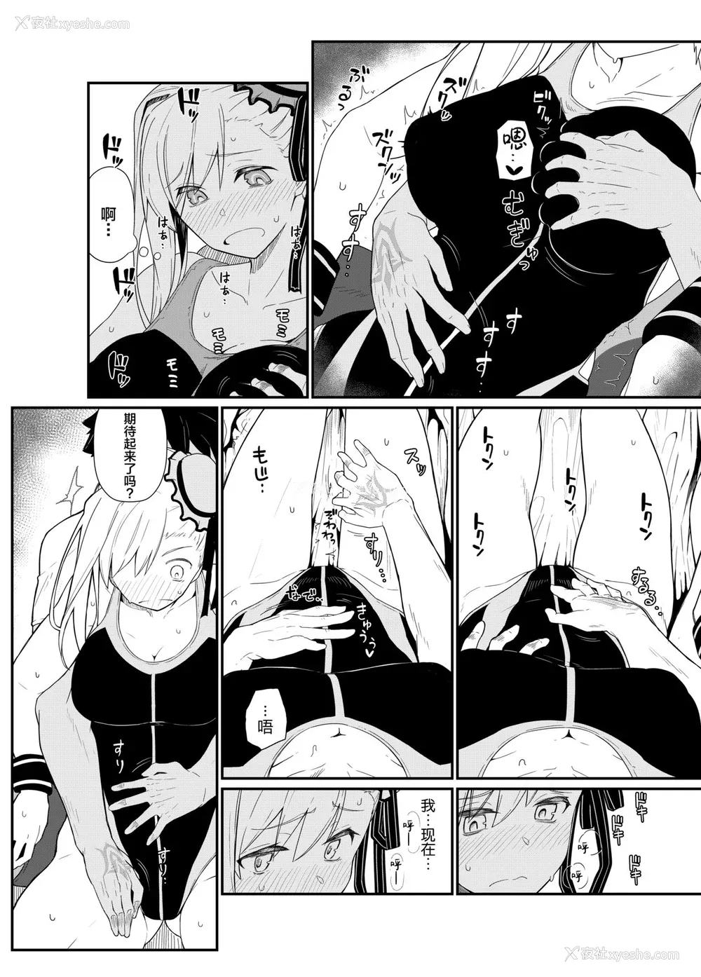 90P - [极东工务店 (菊のすけまる)]GIRLFriend's 総集编Ⅲ FGO (FateGrand Order)[中国翻訳、日本语]