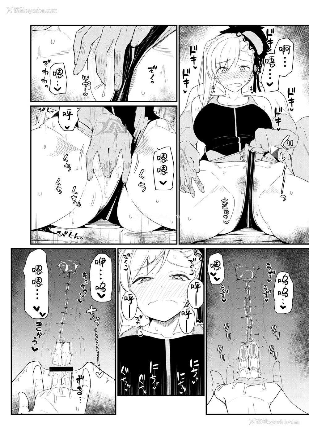 92P - [极东工务店 (菊のすけまる)]GIRLFriend's 総集编Ⅲ FGO (FateGrand Order)[中国翻訳、日本语]