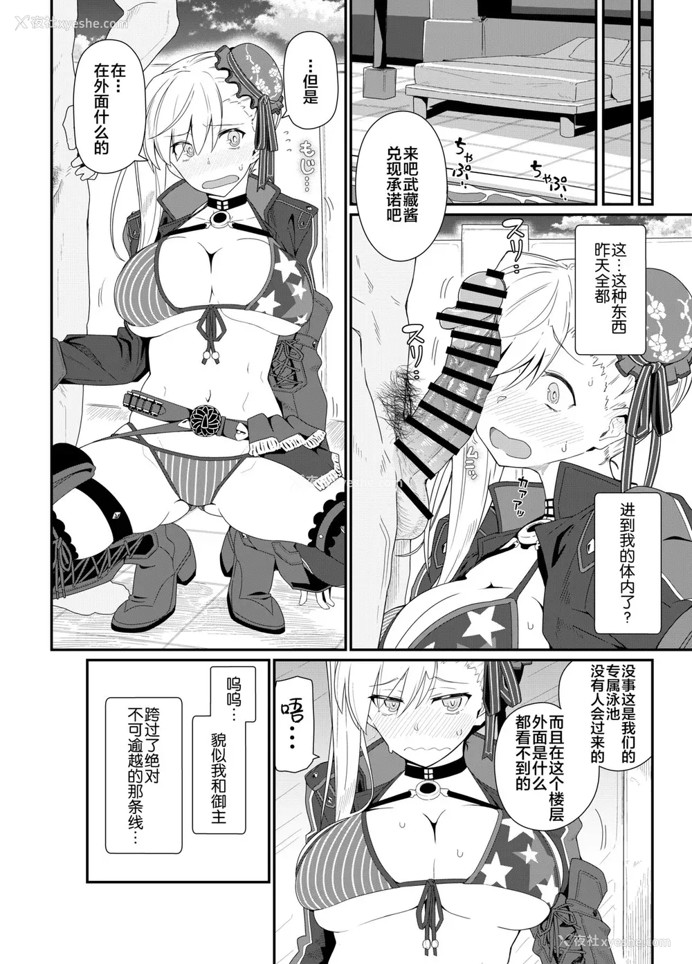 98P - [极东工务店 (菊のすけまる)]GIRLFriend's 総集编Ⅲ FGO (FateGrand Order)[中国翻訳、日本语]