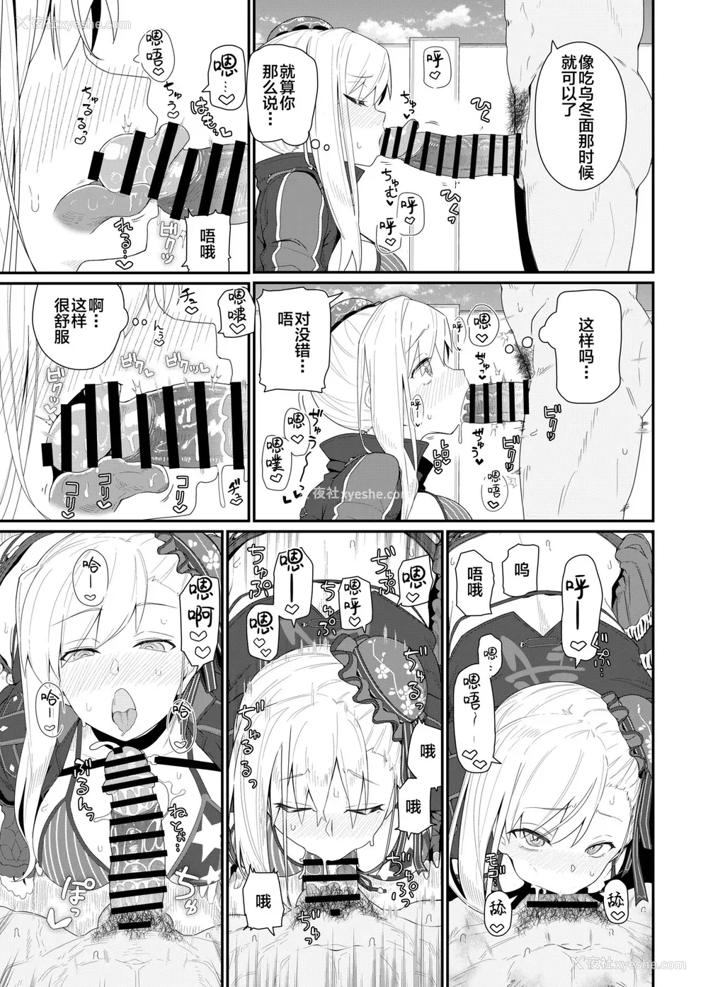 99P - [极东工务店 (菊のすけまる)]GIRLFriend's 総集编Ⅲ FGO (FateGrand Order)[中国翻訳、日本语]