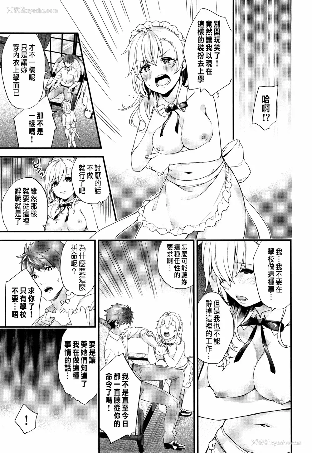 102P - [sorani]スキコイ