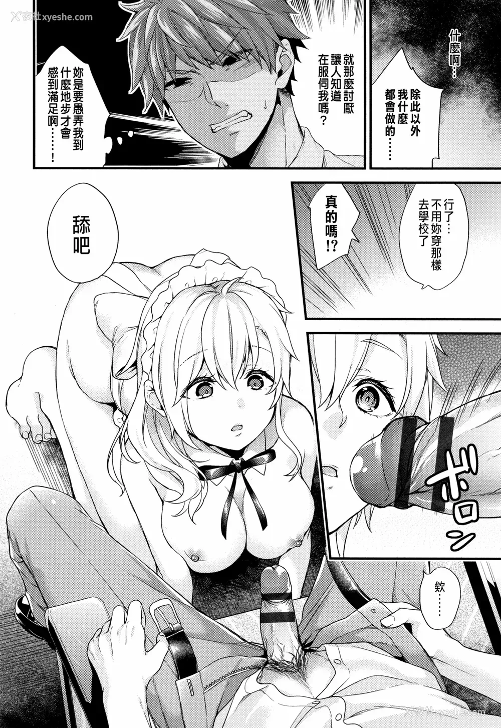 103P - [sorani]スキコイ