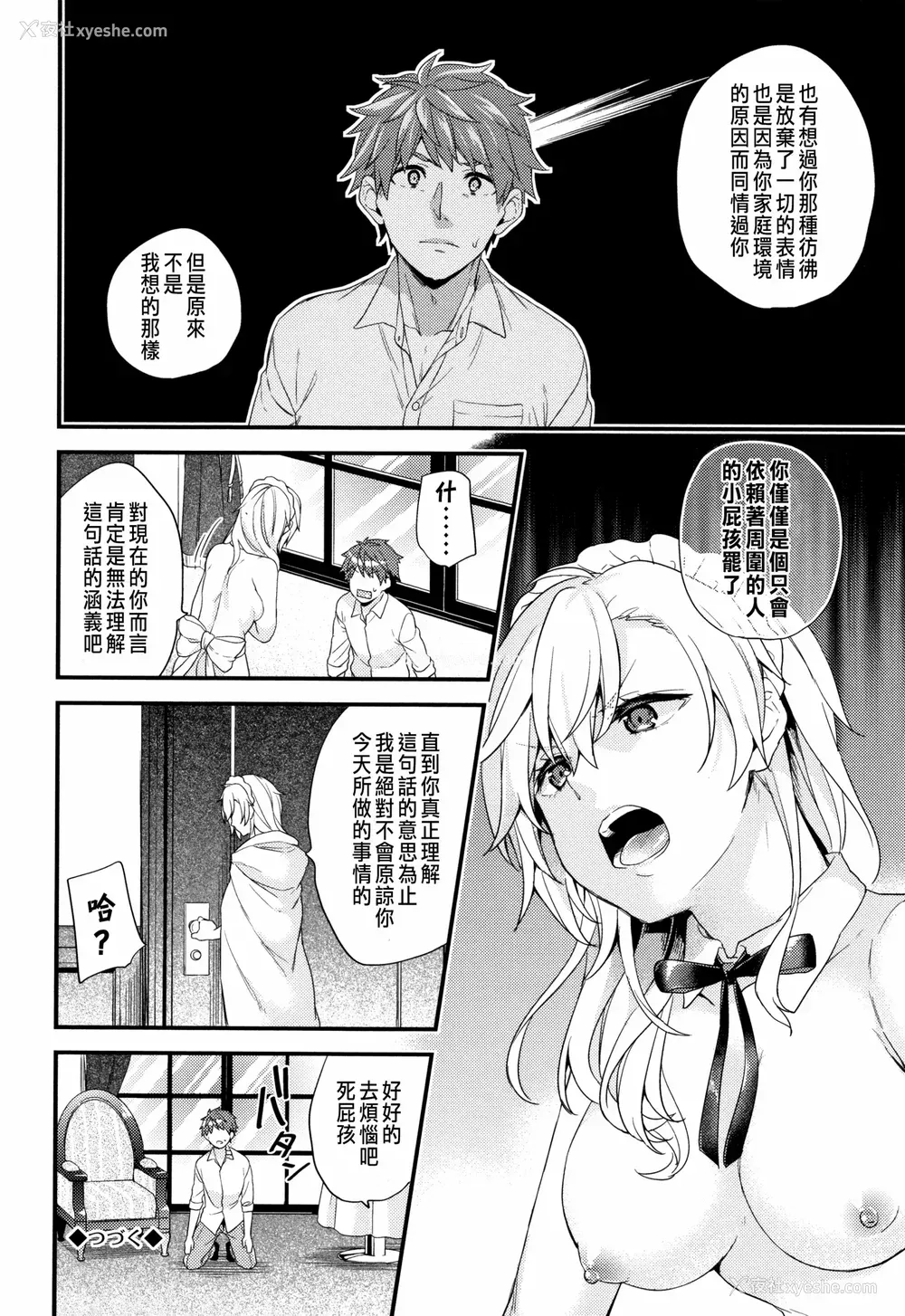 115P - [sorani]スキコイ