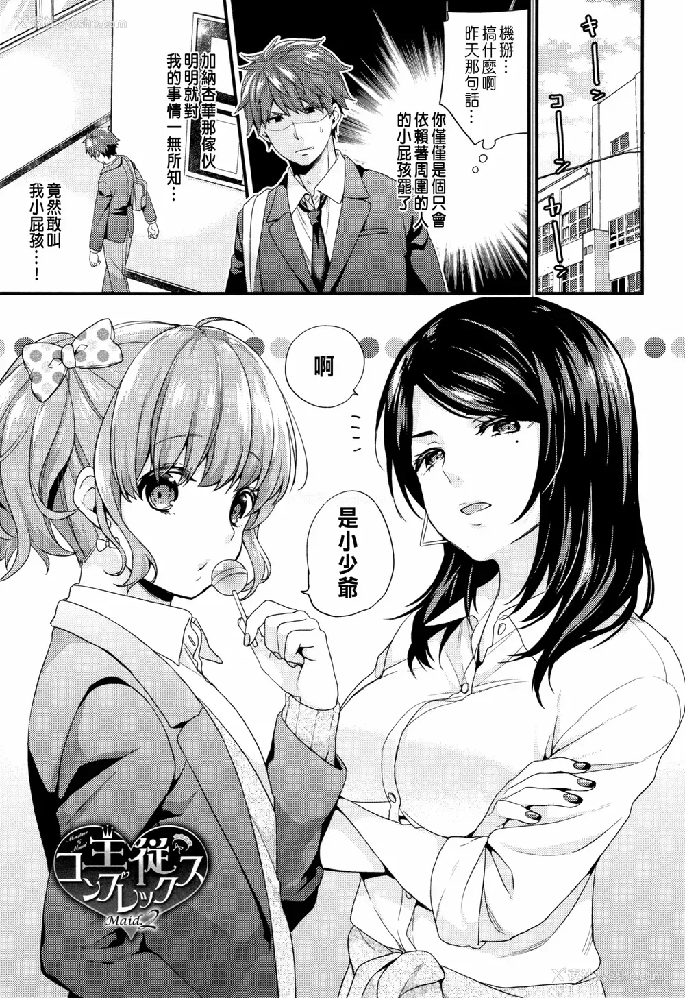 116P - [sorani]スキコイ