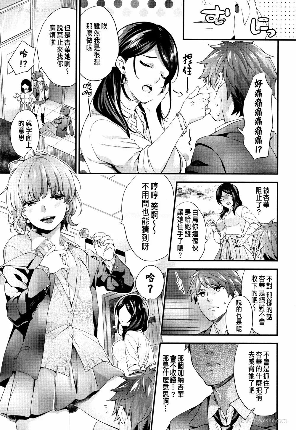 118P - [sorani]スキコイ