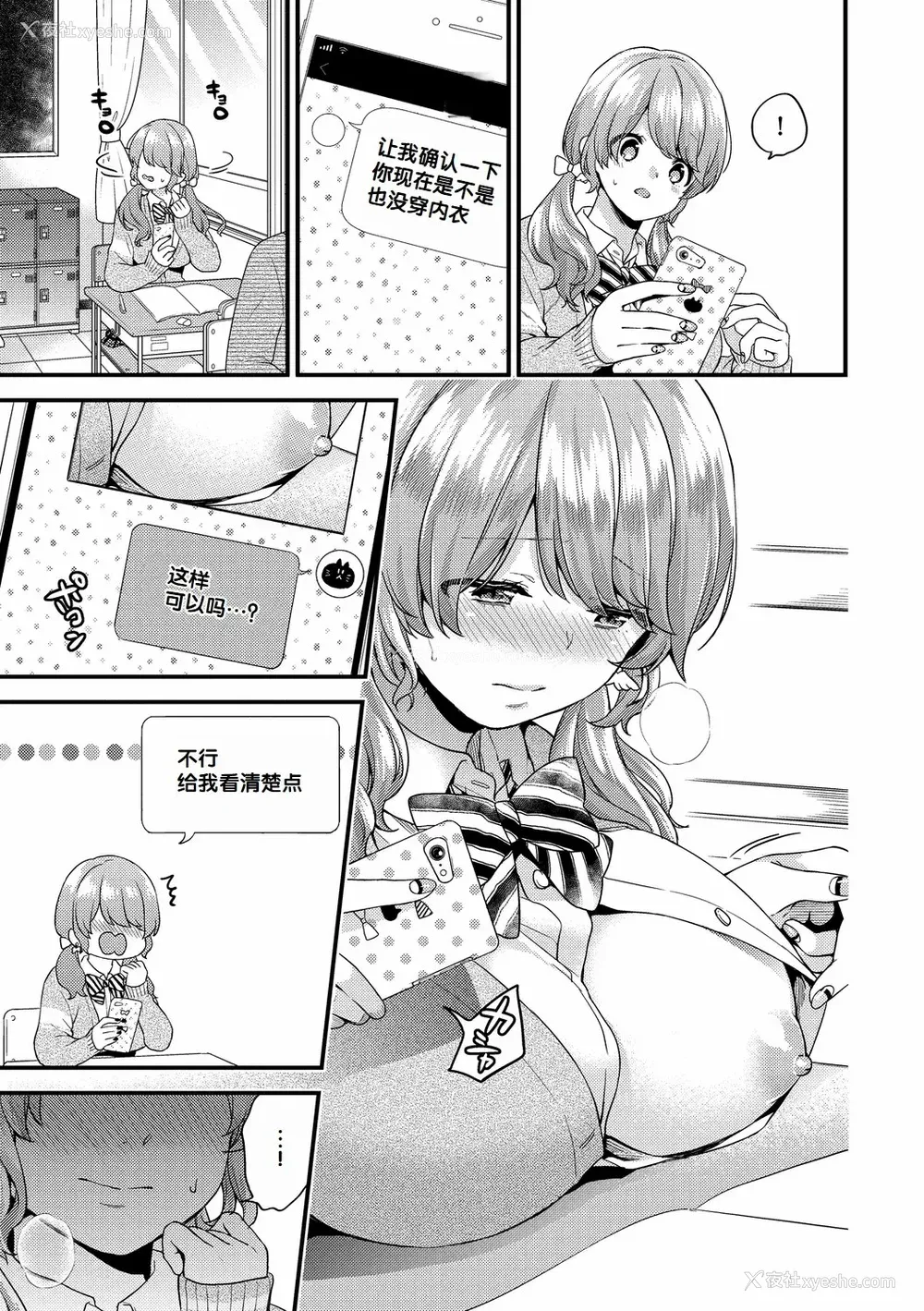 12P - [sorani]スキコイ