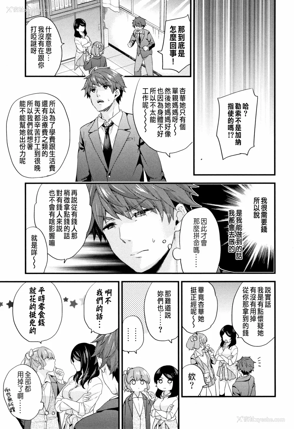 136P - [sorani]スキコイ