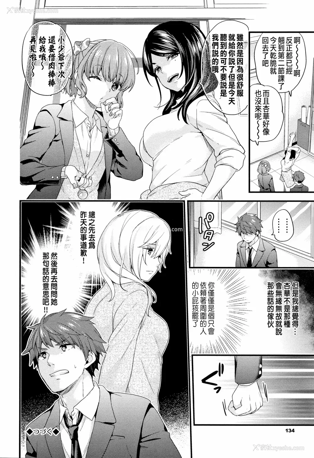 137P - [sorani]スキコイ