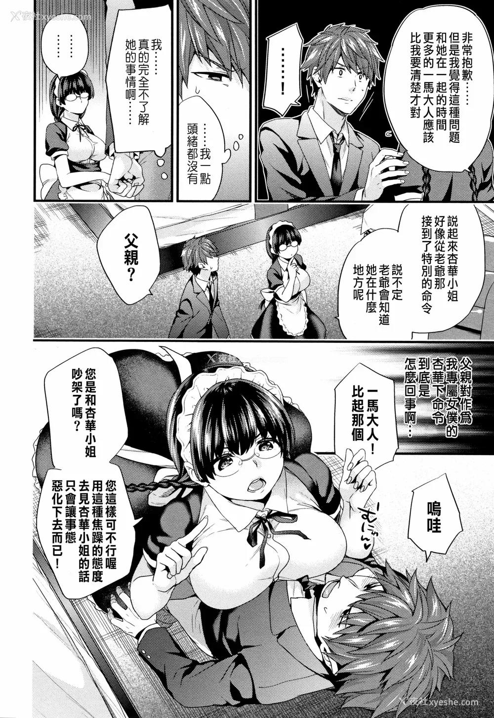 139P - [sorani]スキコイ
