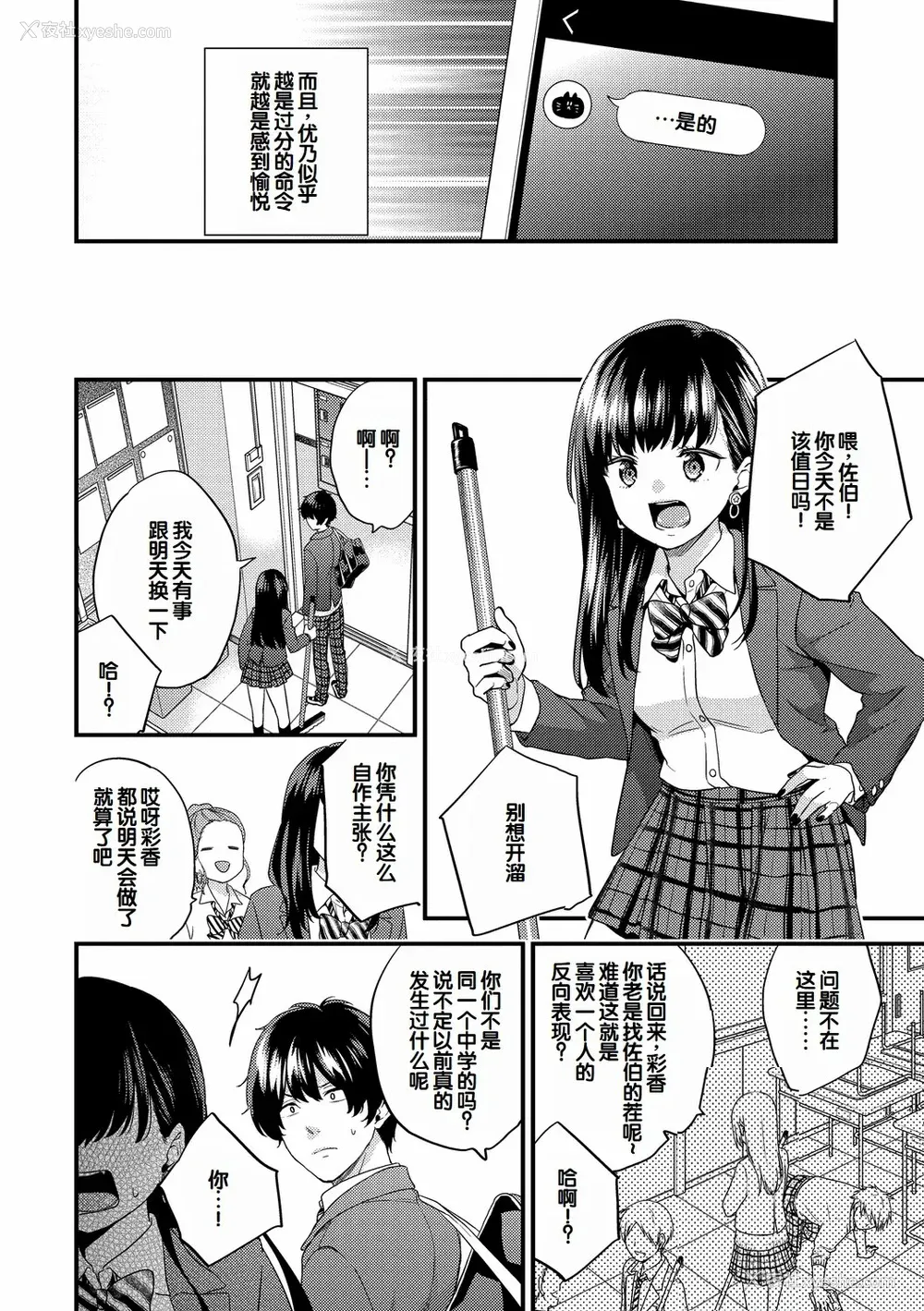 15P - [sorani]スキコイ