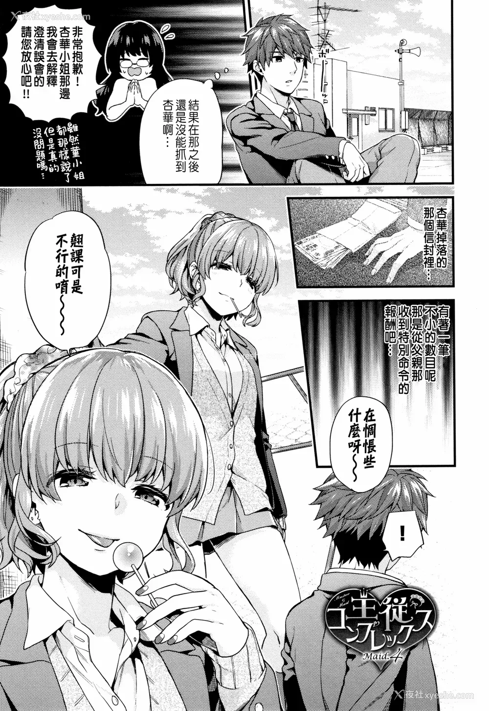 156P - [sorani]スキコイ