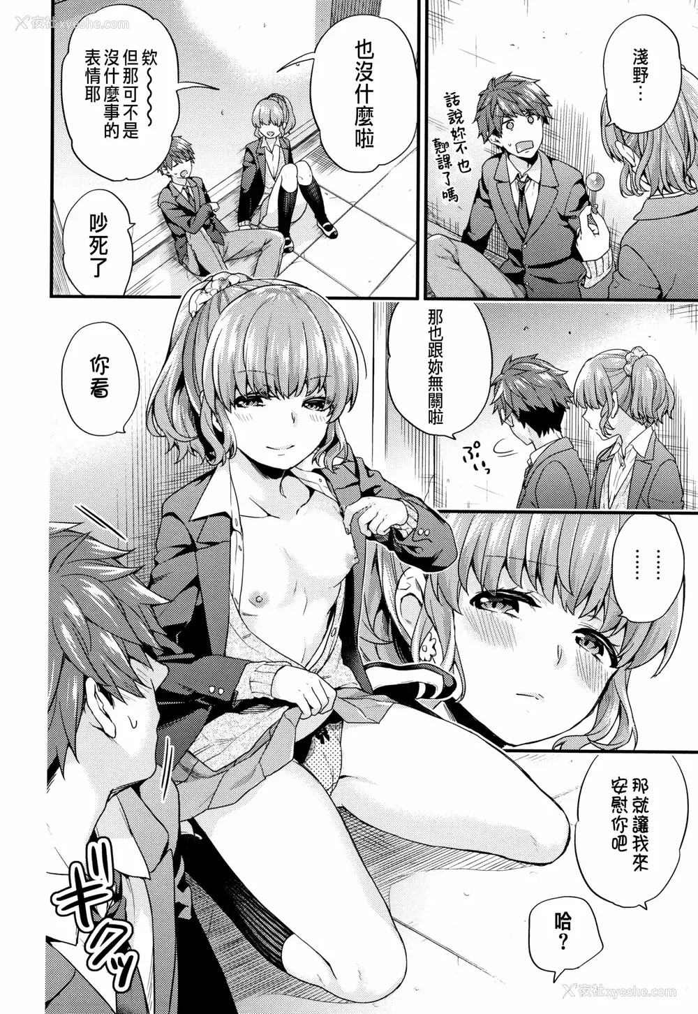 157P - [sorani]スキコイ