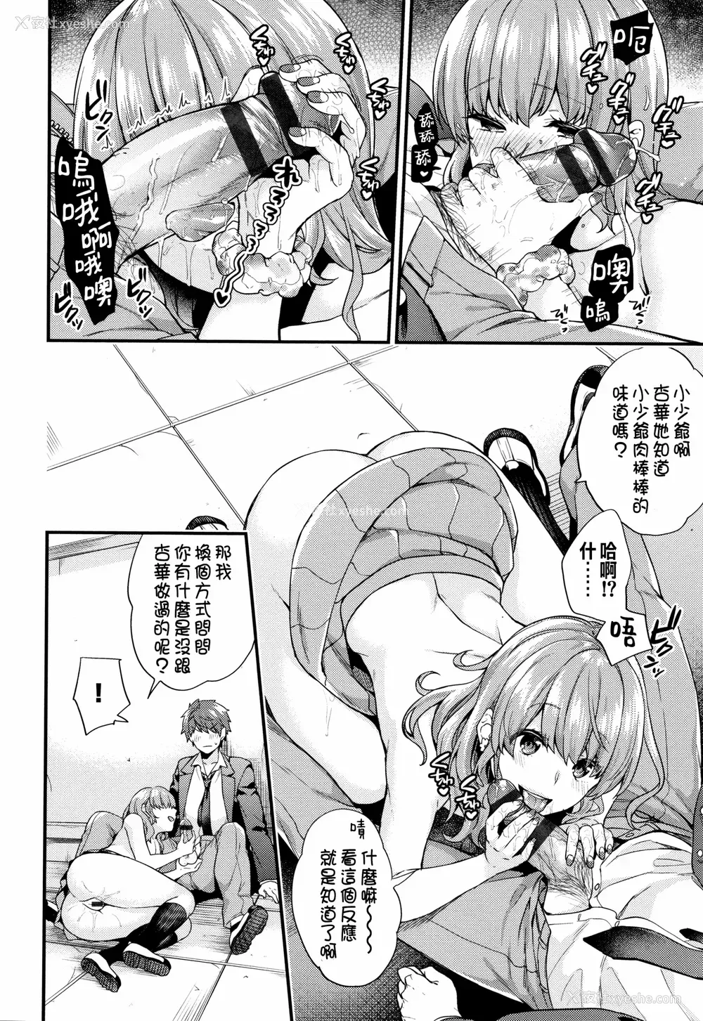 161P - [sorani]スキコイ